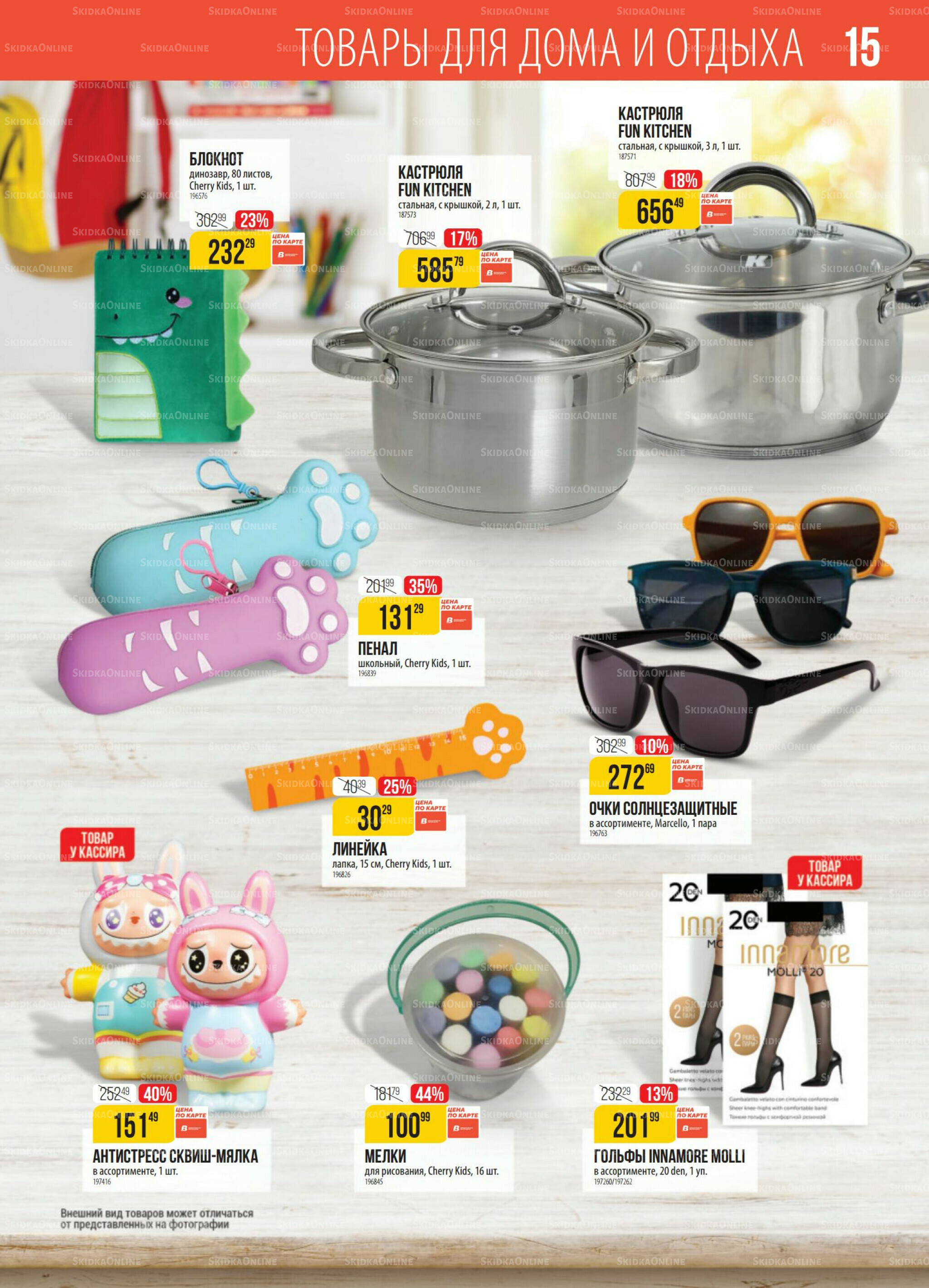 Акция 5  - 11 Августа 2025 15