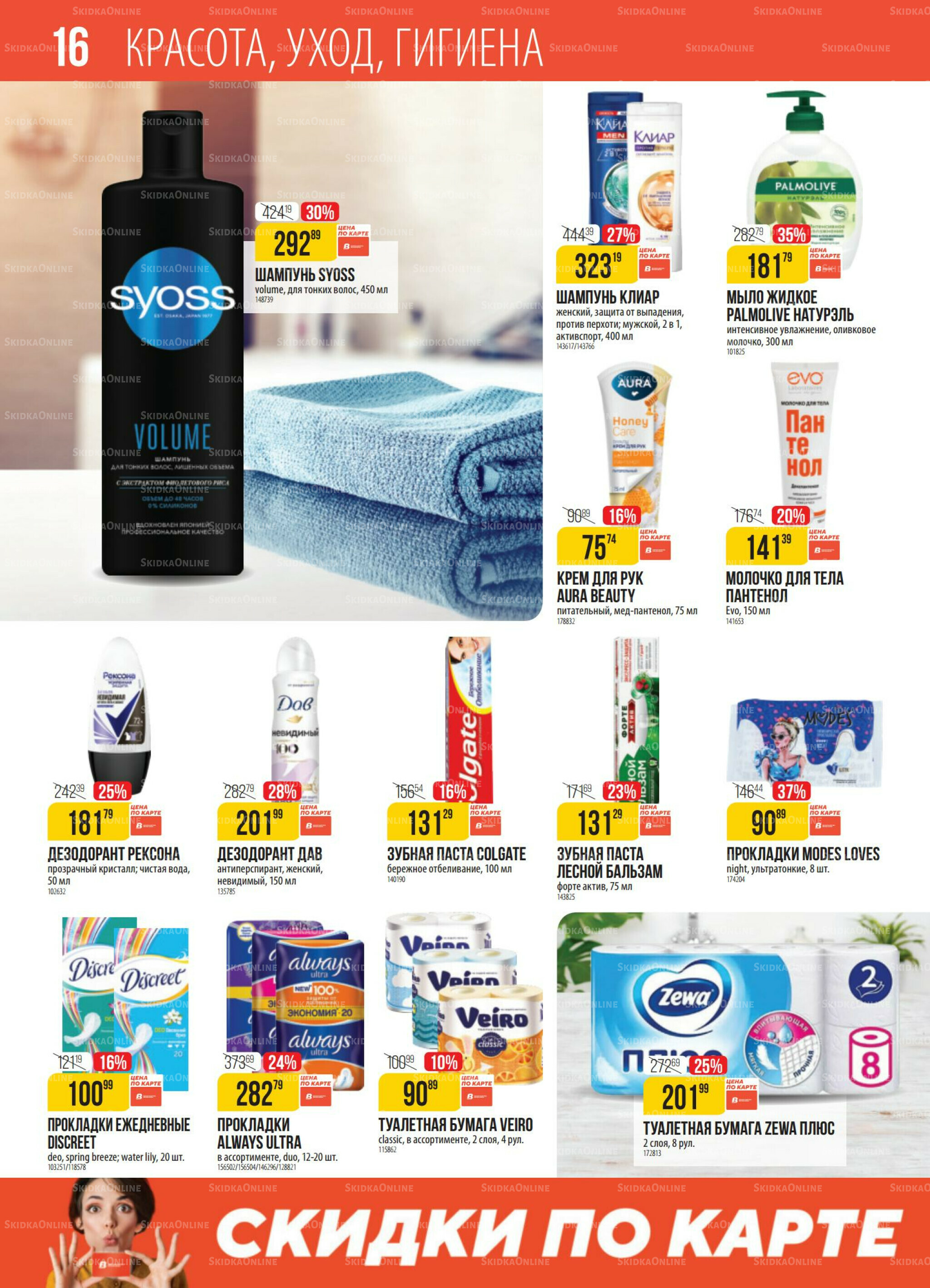 Акция 5  - 11 Августа 2025 16