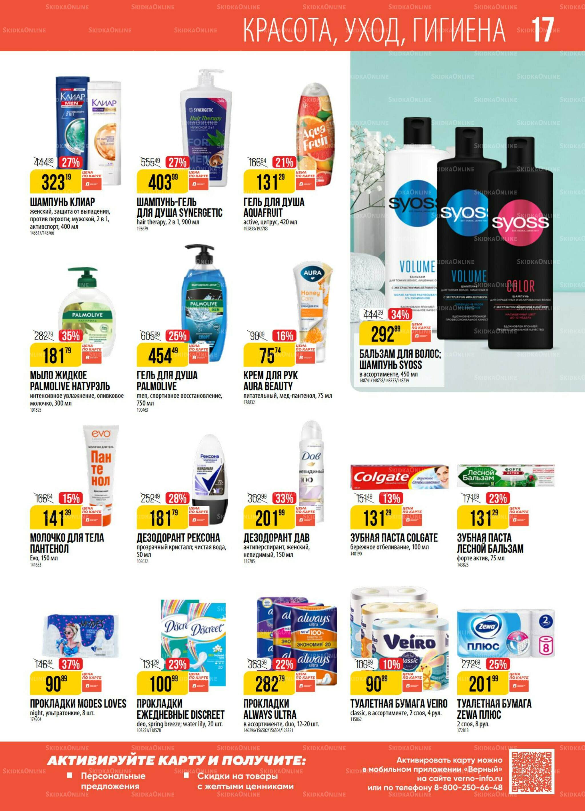 Акция 5  - 11 Августа 2025 17