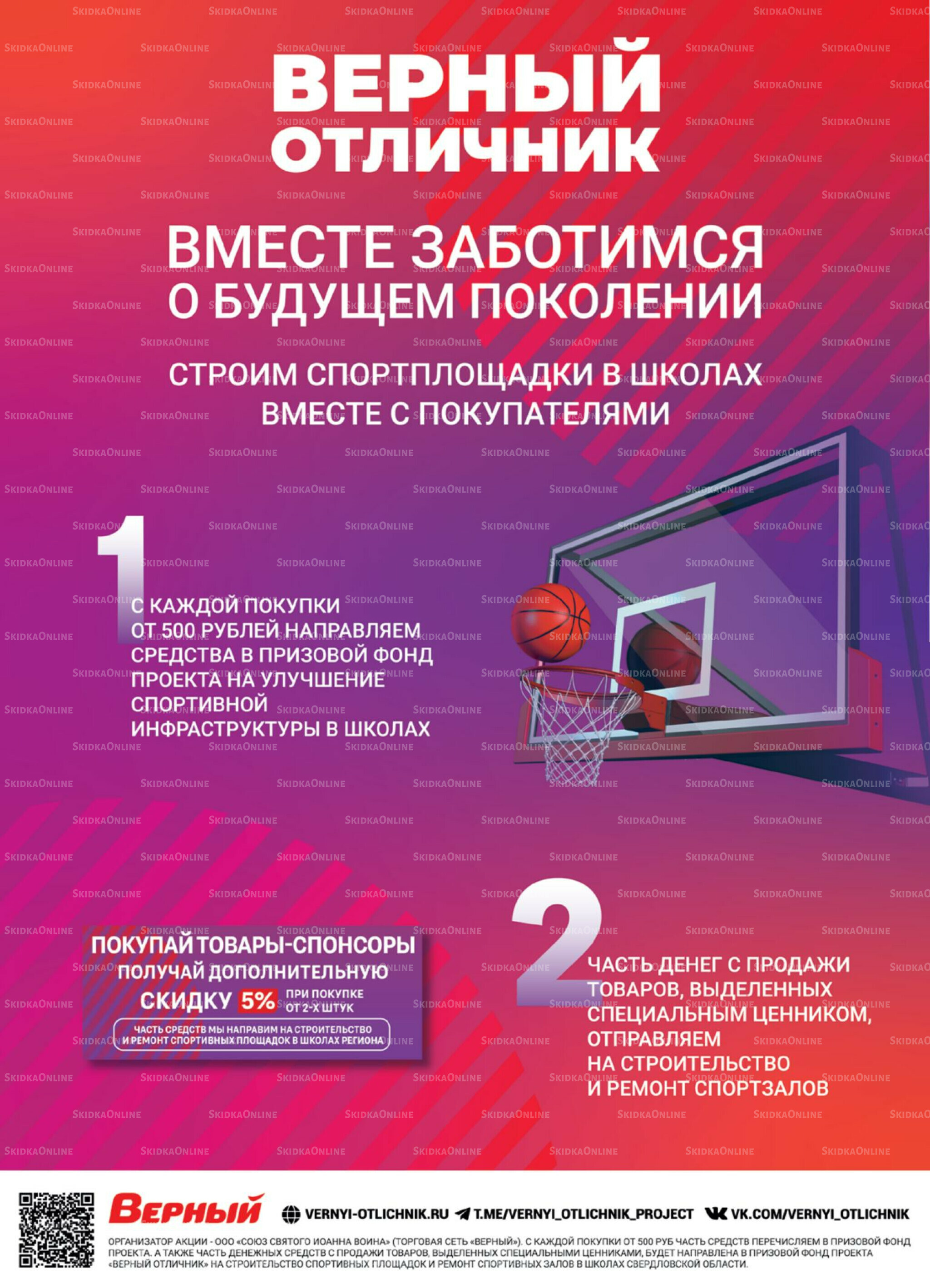 Акция 5  - 11 Августа 2025 14