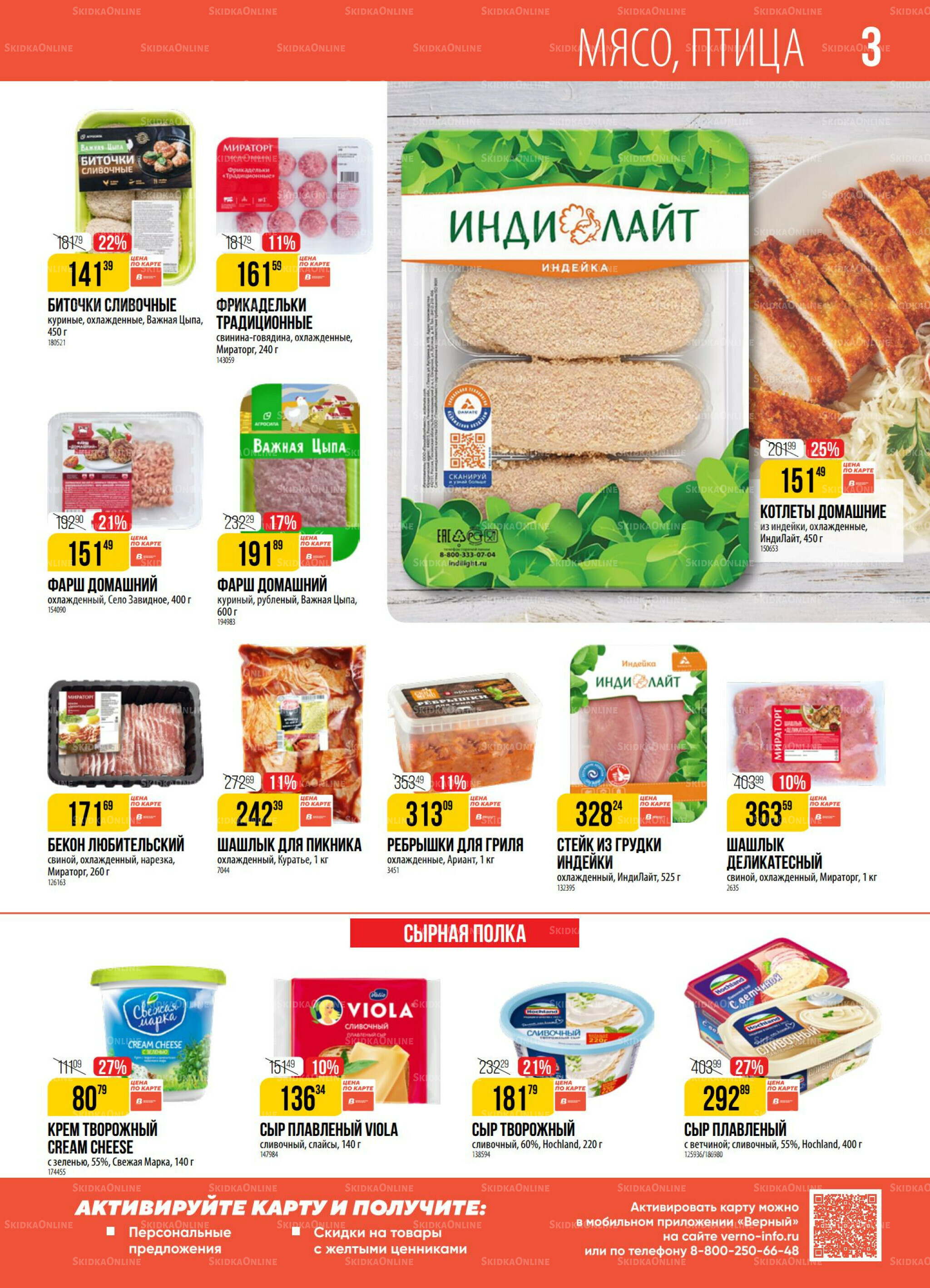 Акция 5  - 11 Августа 2025 3