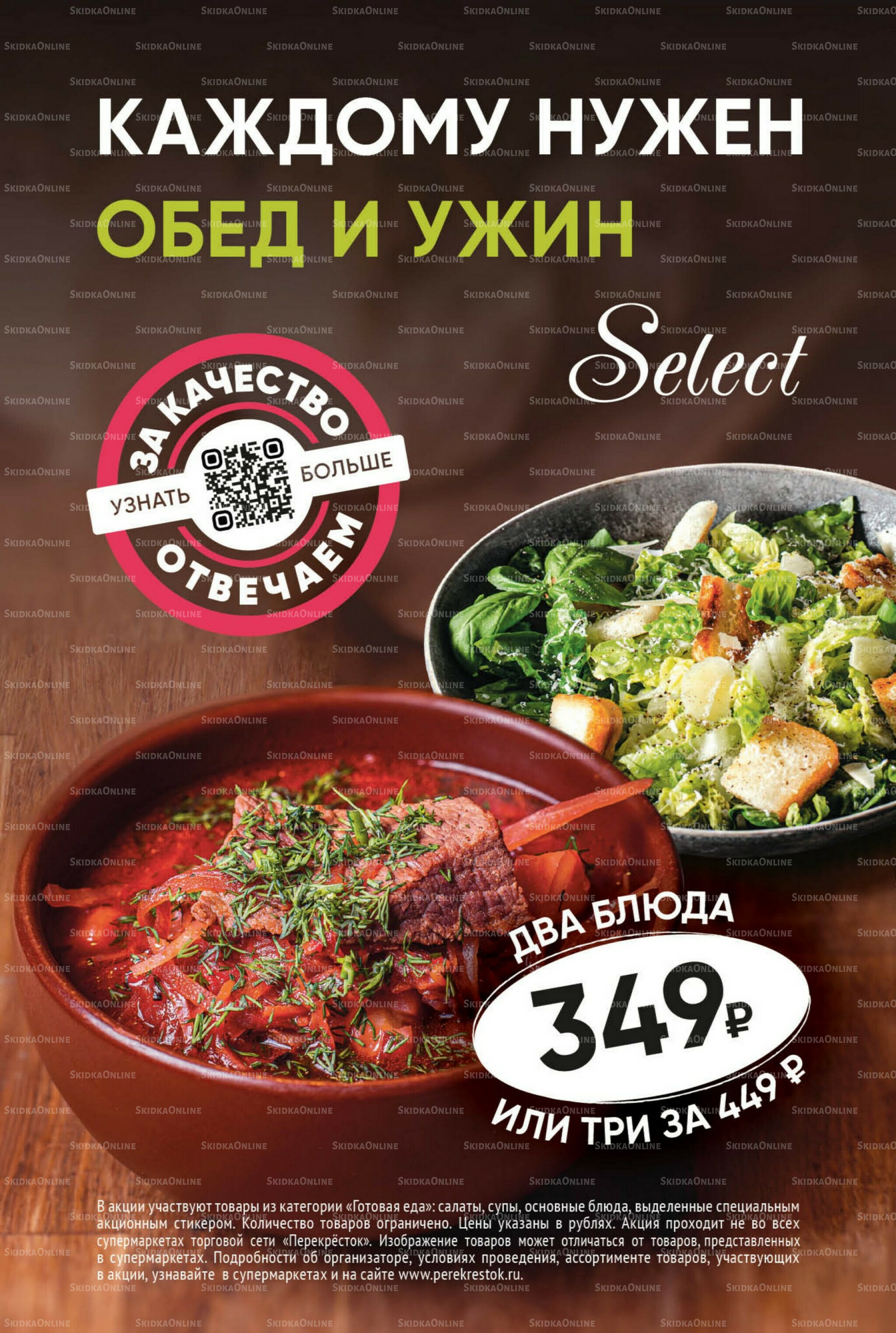 Суперцена! 5  - 11 Августа 2025 10