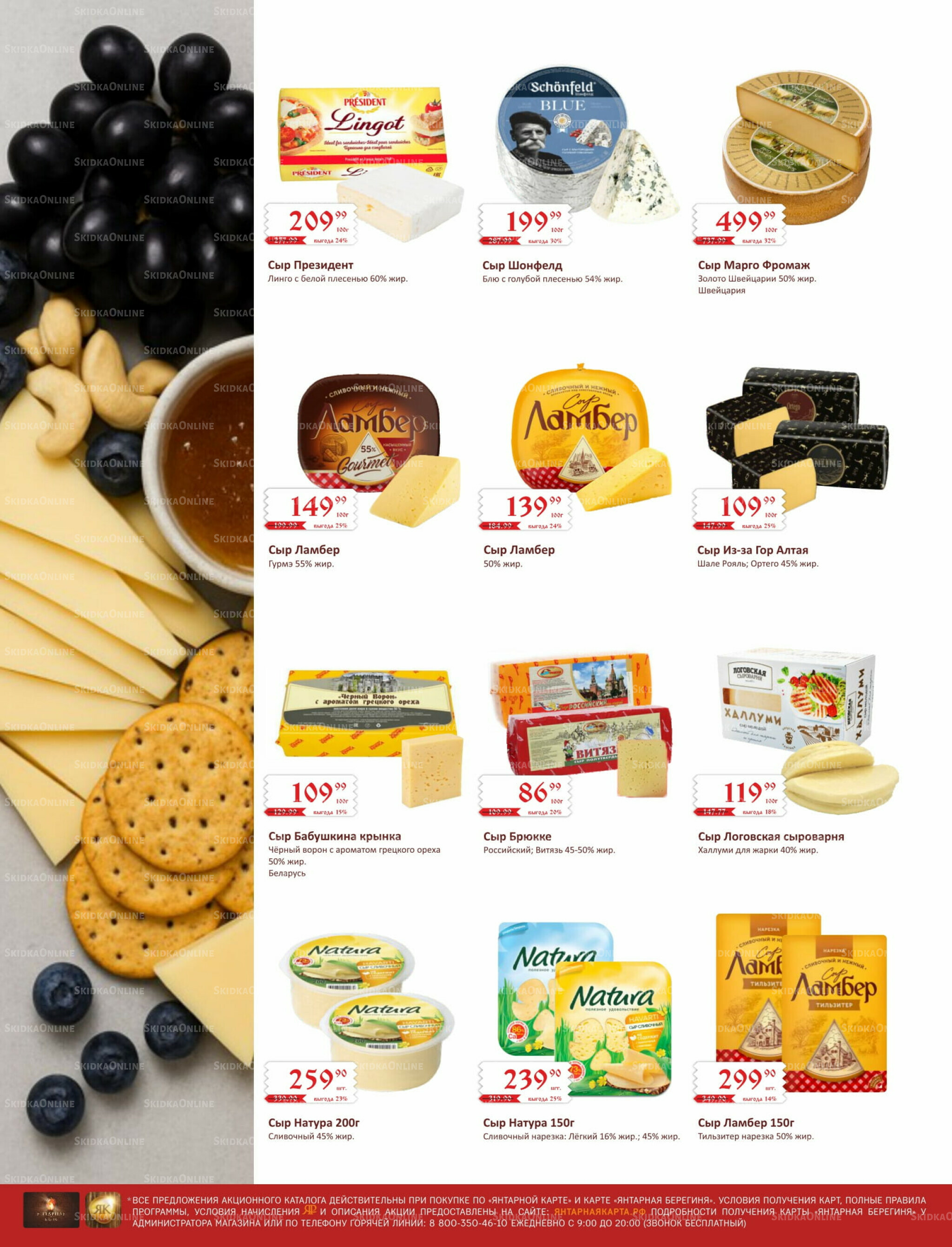 Каталог (ул. Б.Богаткова, 266/4) 1  - 15 Августа 2025 8