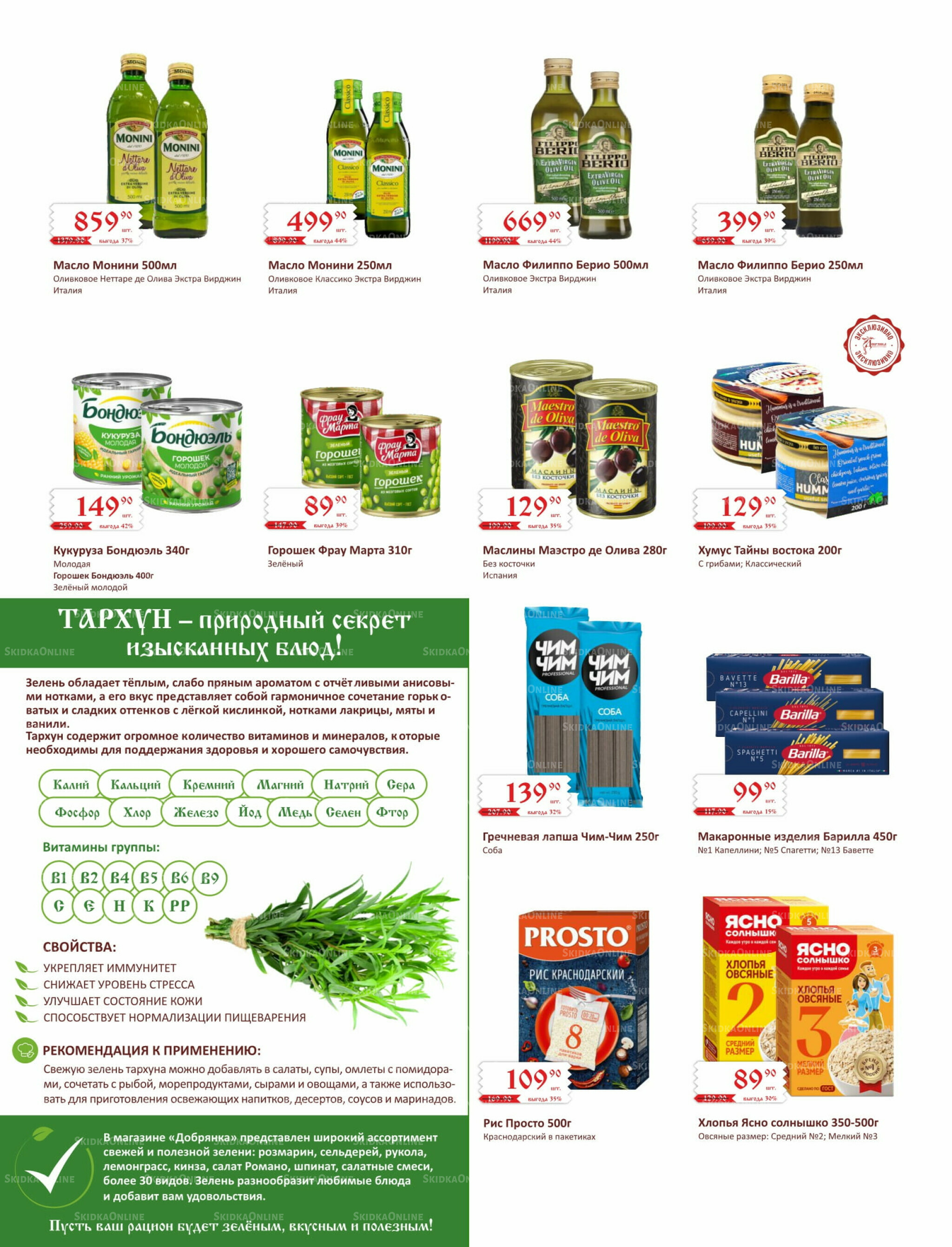 Каталог (ул. Б.Богаткова, 266/4) 1  - 15 Августа 2025 2