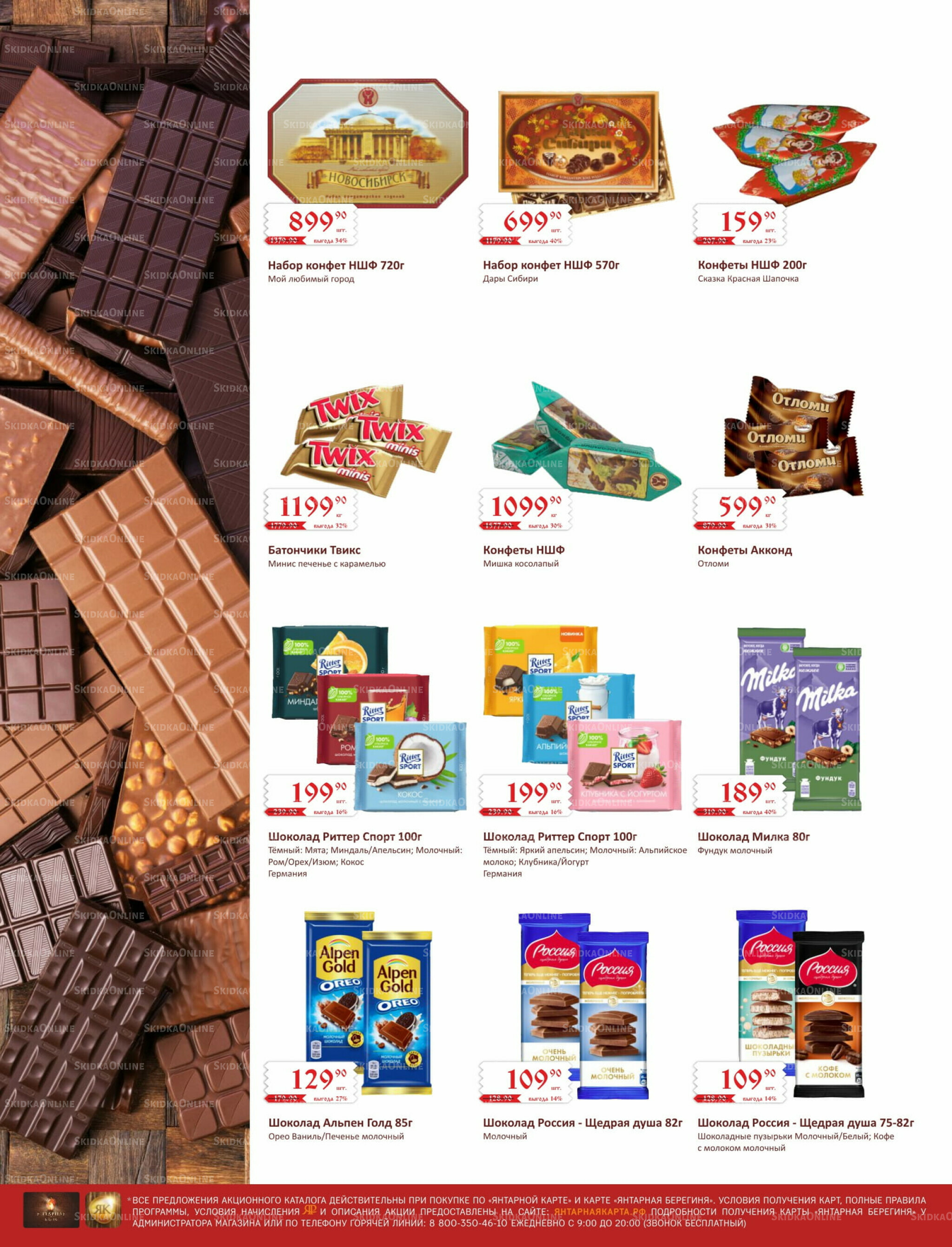 Каталог (ул. Б.Богаткова, 266/4) 1  - 15 Августа 2025 16