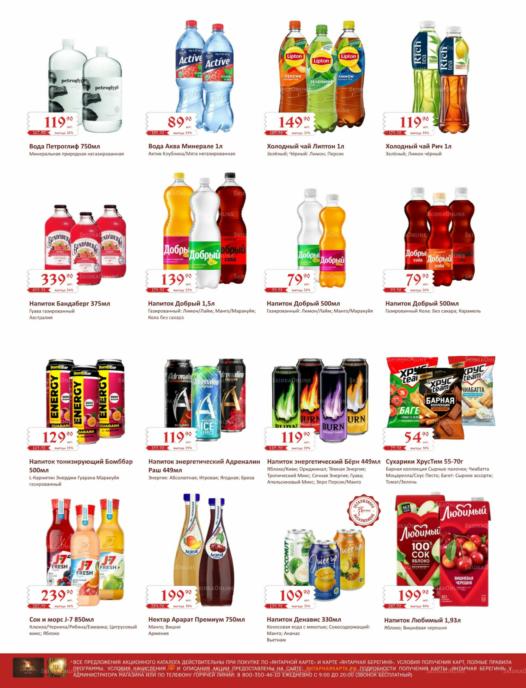 Каталог (ул. Б.Богаткова, 266/4) 1  - 15 Августа 2025 18