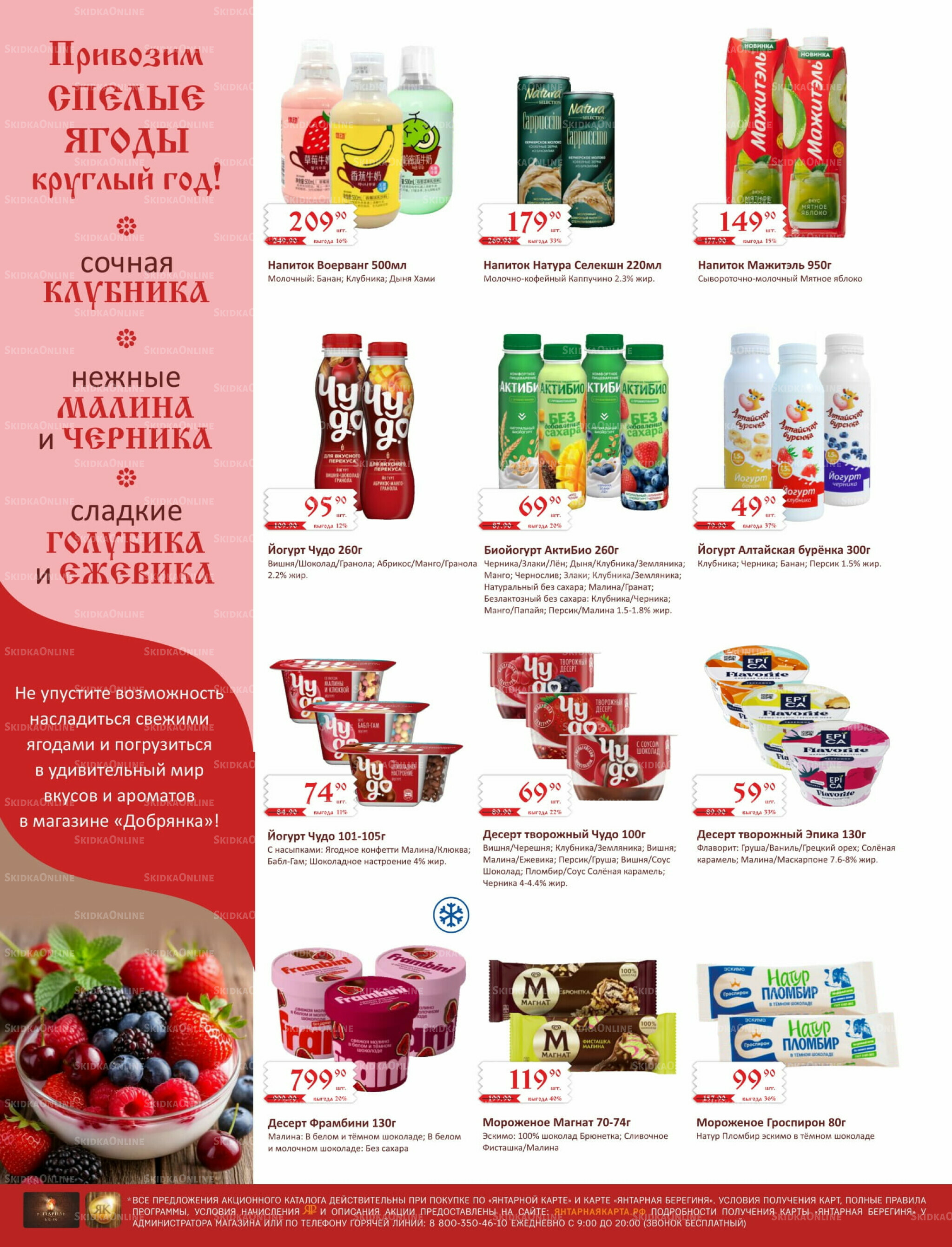 Каталог (ул. Б.Богаткова, 266/4) 1  - 15 Августа 2025 12