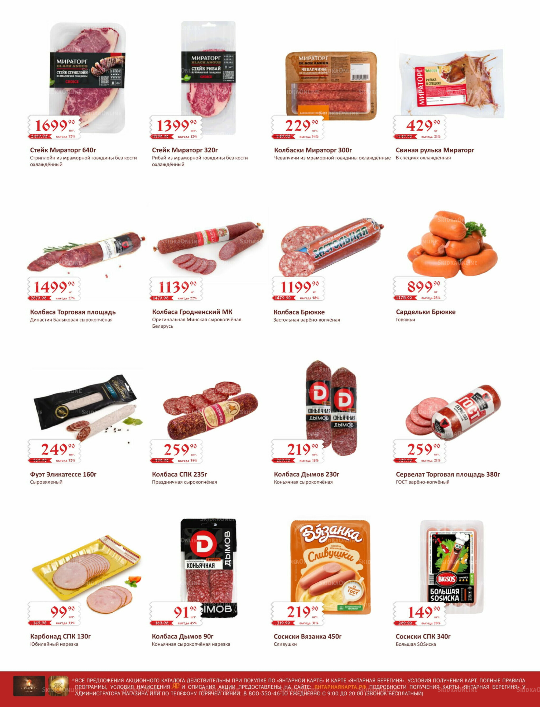 Каталог (ул. Б.Богаткова, 266/4) 1  - 15 Августа 2025 4