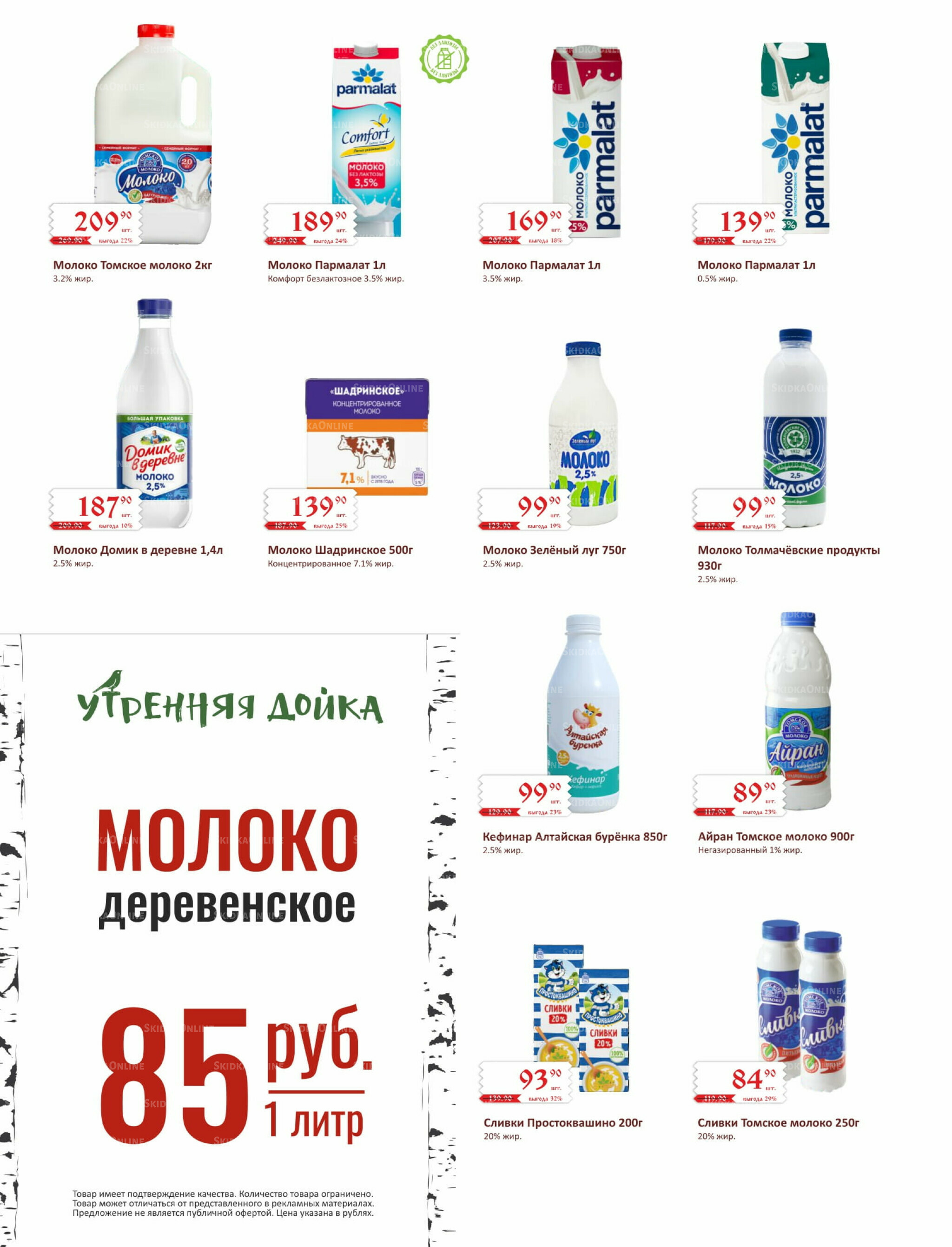 Каталог (ул. Б.Богаткова, 266/4) 1  - 15 Августа 2025 10