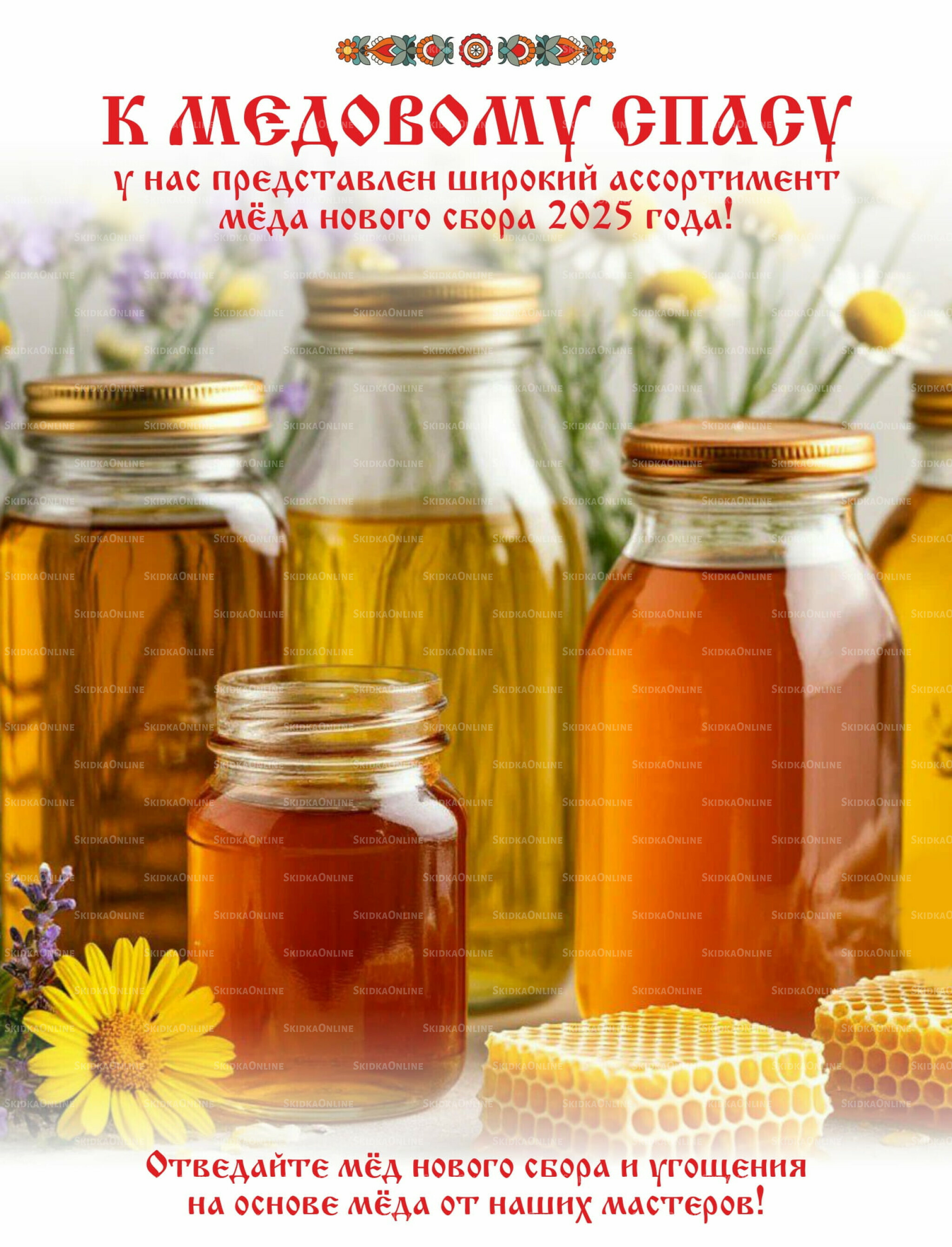 Каталог (ул. Б.Богаткова, 266/4) 1  - 15 Августа 2025 15