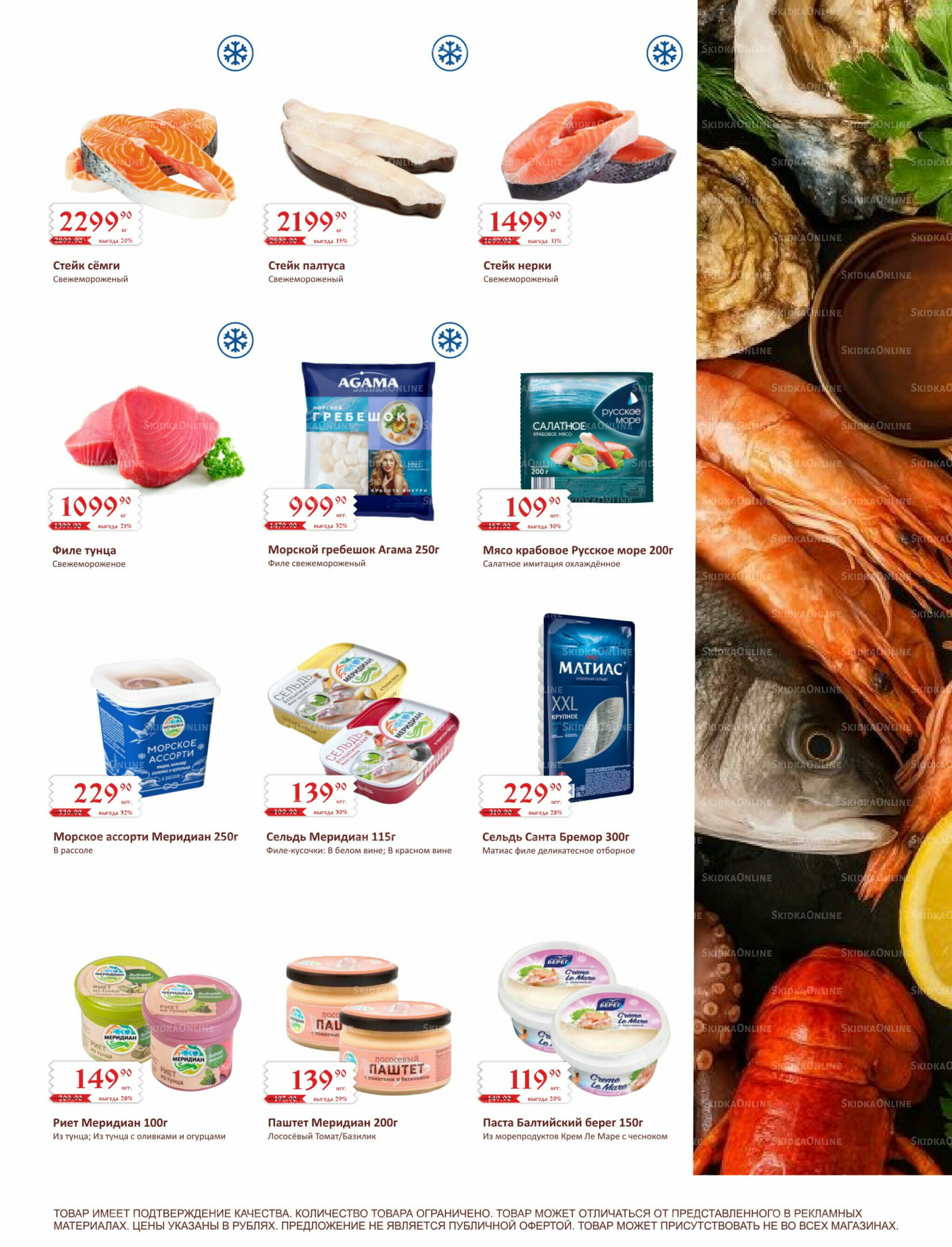 Каталог (ул. Б.Богаткова, 266/4) 1  - 15 Августа 2025 5