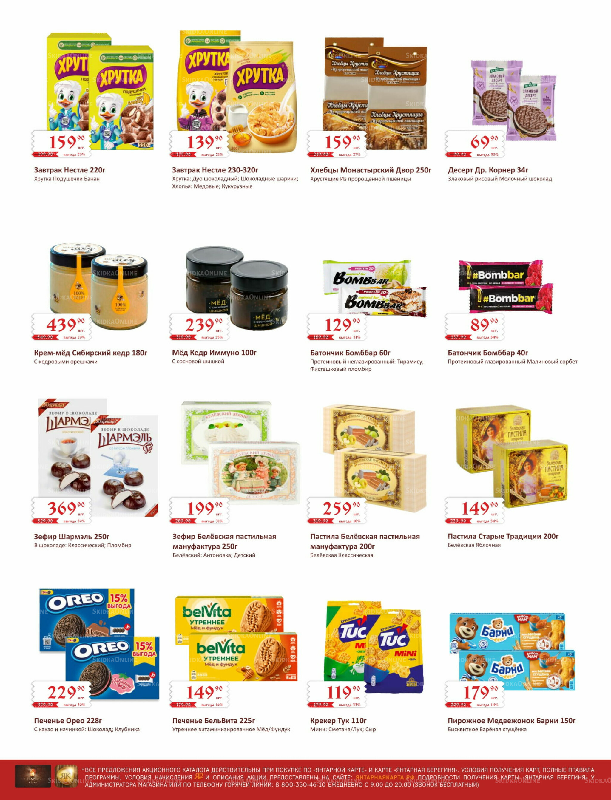 Каталог (ул. Б.Богаткова, 266/4) 1  - 15 Августа 2025 14