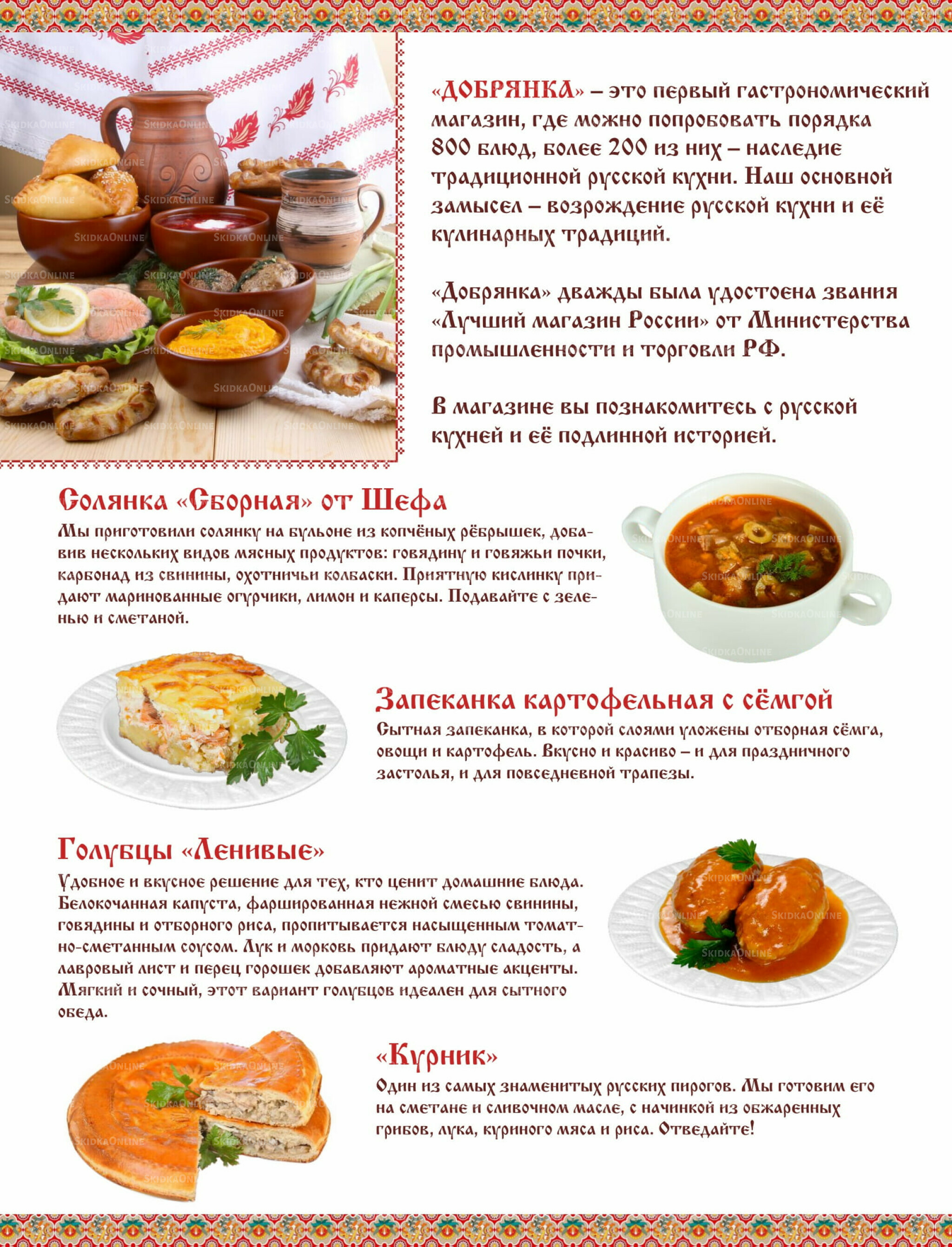 Каталог (ул. Б.Богаткова, 266/4) 1  - 15 Августа 2025 20