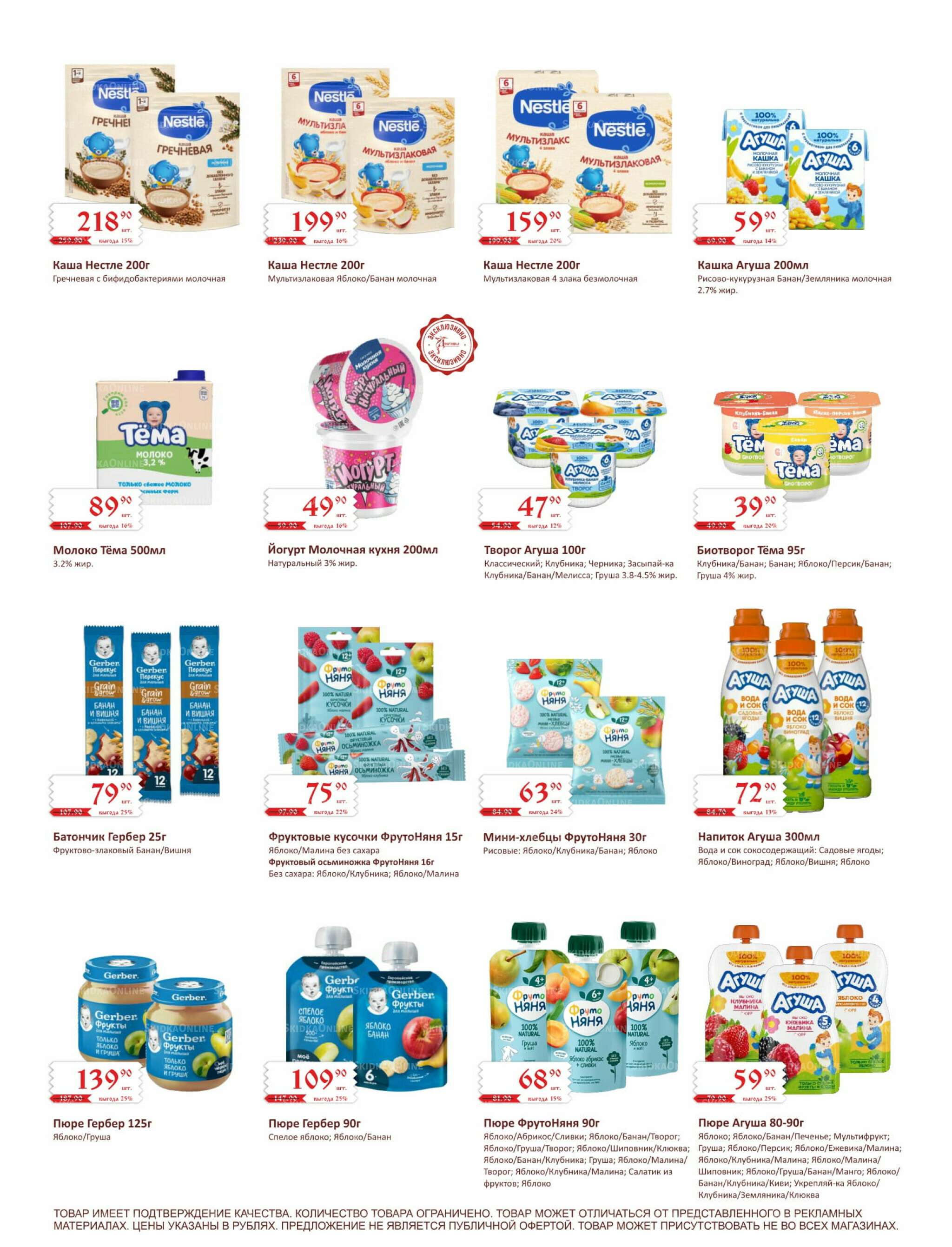 Каталог (ул. Б.Богаткова, 266/4) 1  - 15 Августа 2025 13