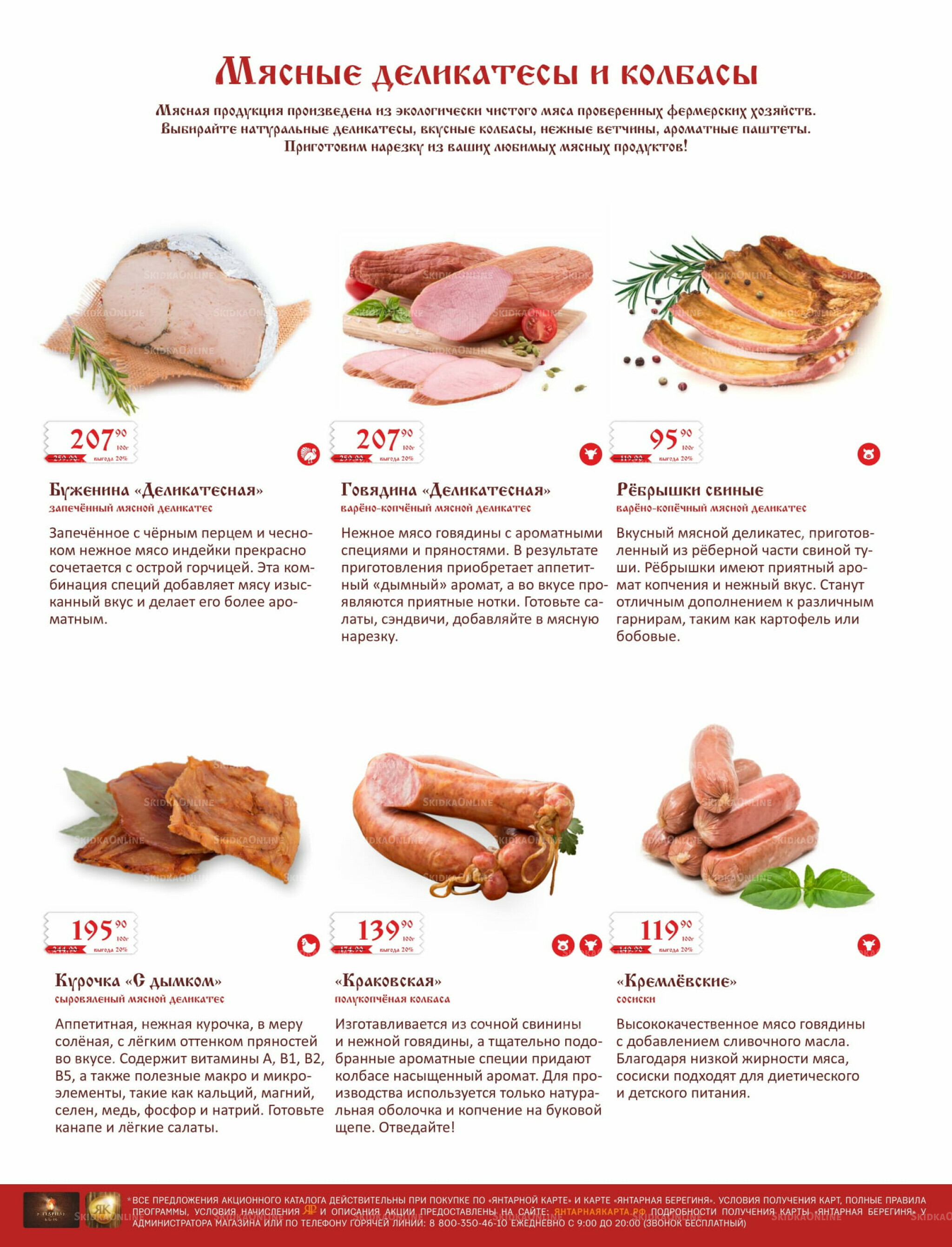 Каталог (ул. Б.Богаткова, 266/4) 1  - 15 Августа 2025 6