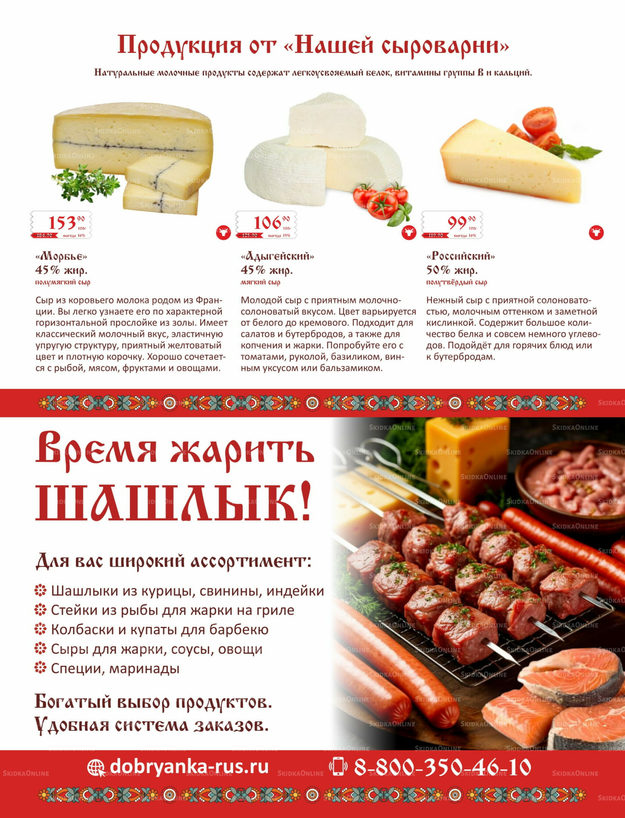 Каталог (ул. Б.Богаткова, 266/4) 1  - 15 Августа 2025 7