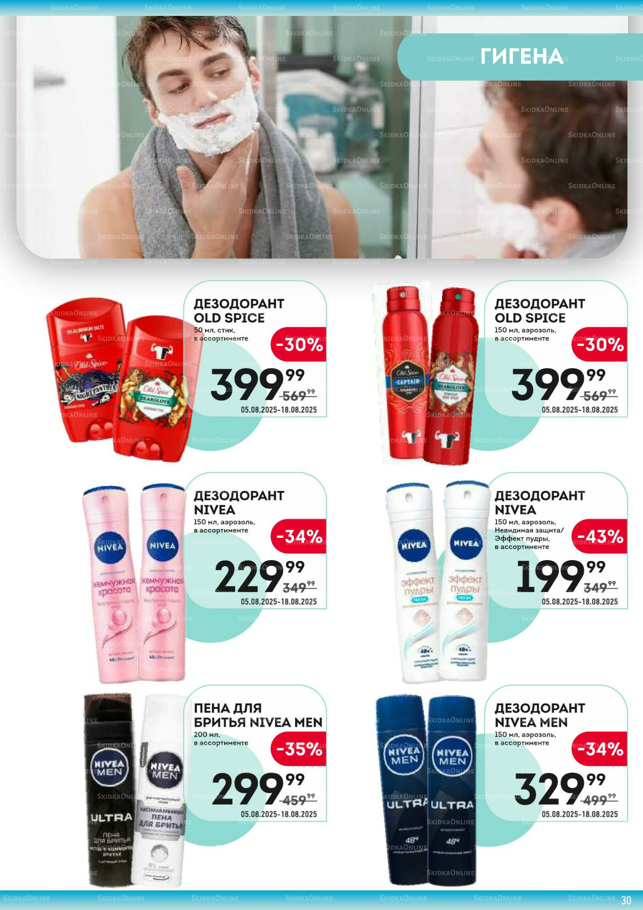 Здесь жаркий сезон! 5  - 18 Августа 2025 30