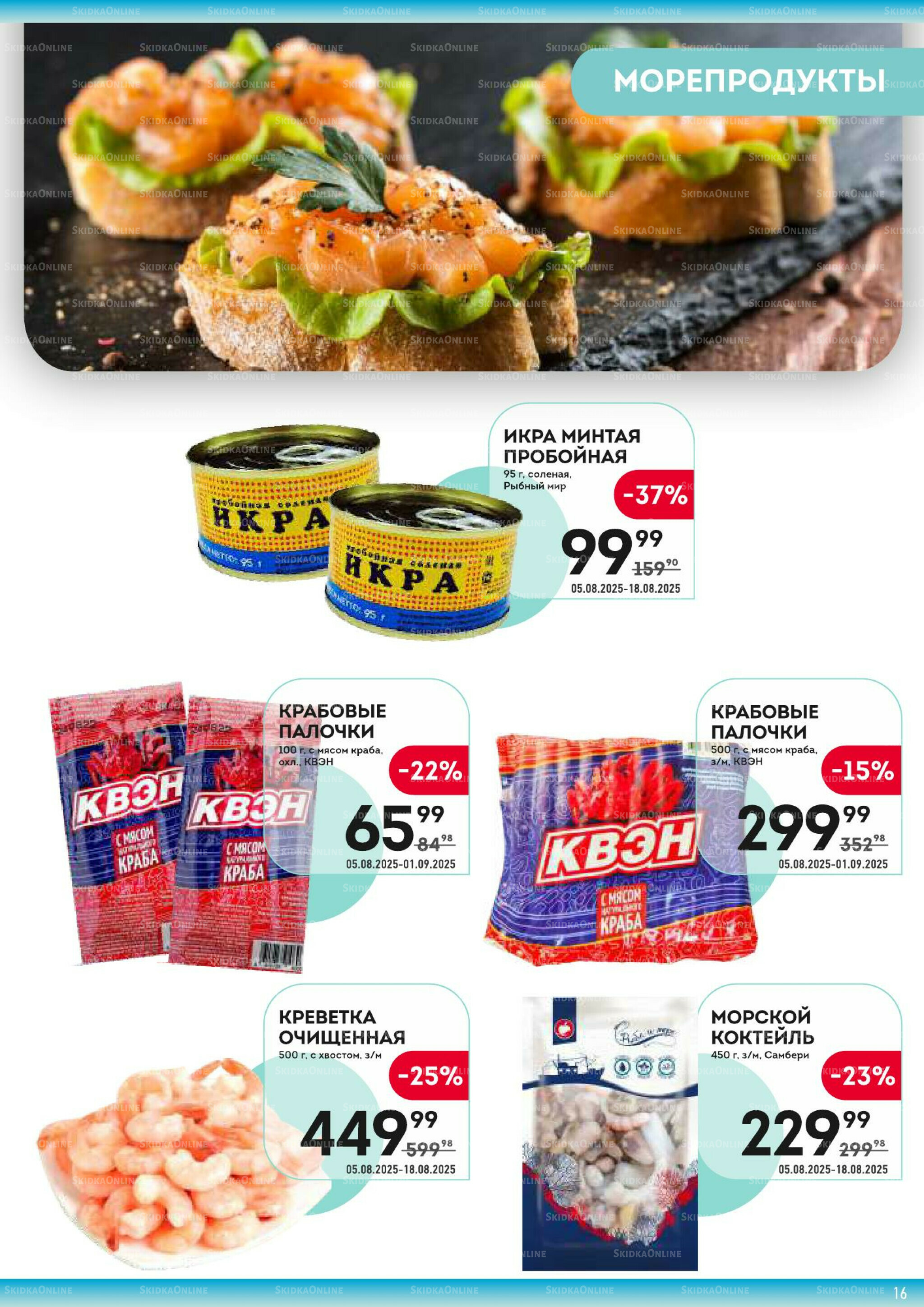 Здесь жаркий сезон! 5  - 18 Августа 2025 16