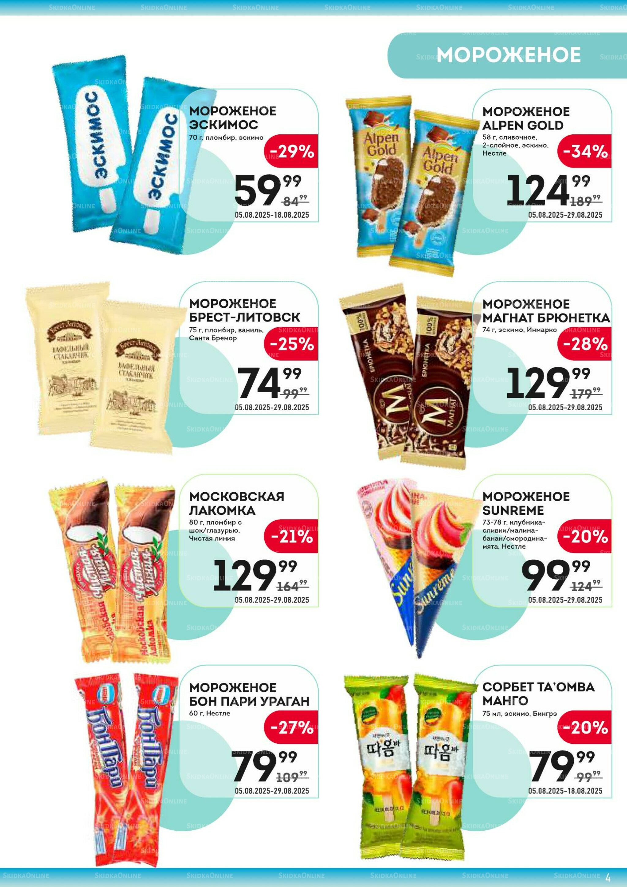 Здесь жаркий сезон! 5  - 18 Августа 2025 4