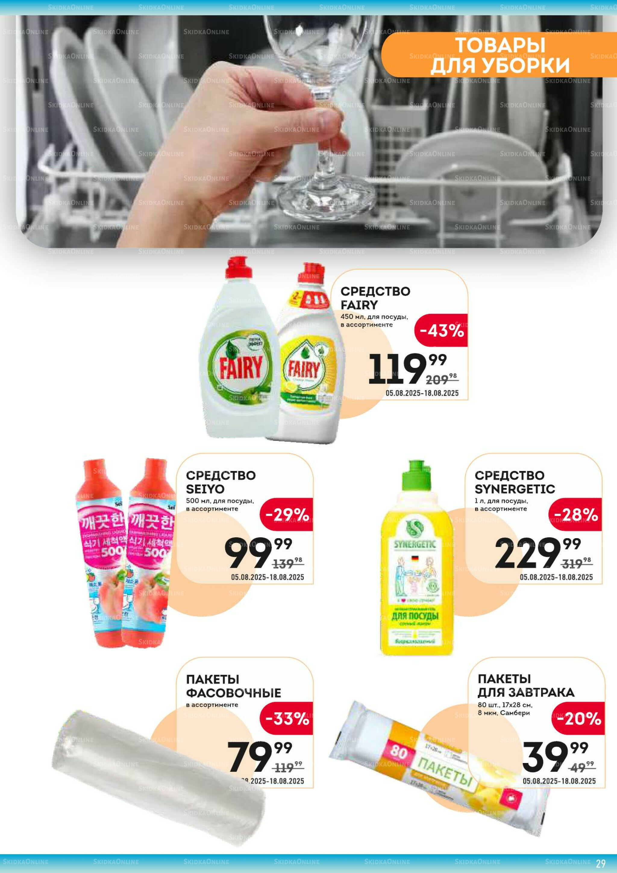 Здесь жаркий сезон! 5  - 18 Августа 2025 29