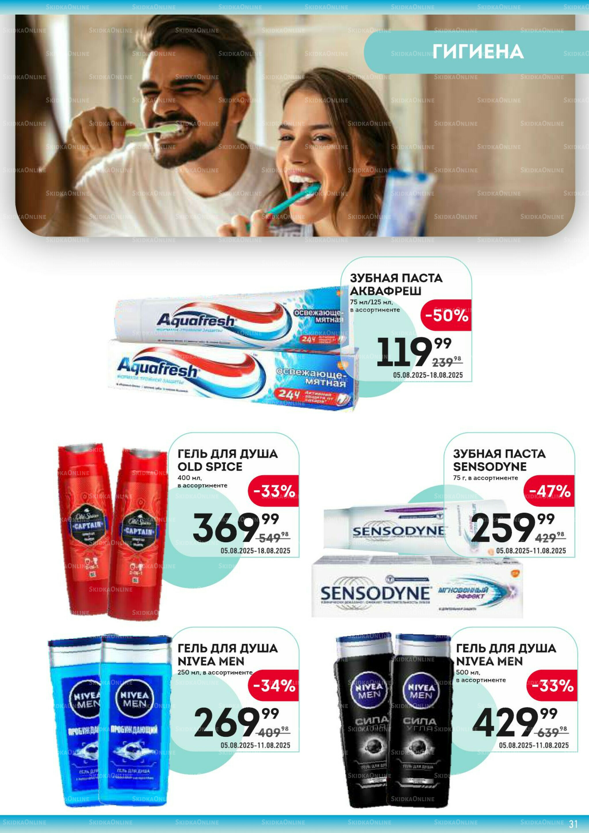 Здесь жаркий сезон! 5  - 18 Августа 2025 31