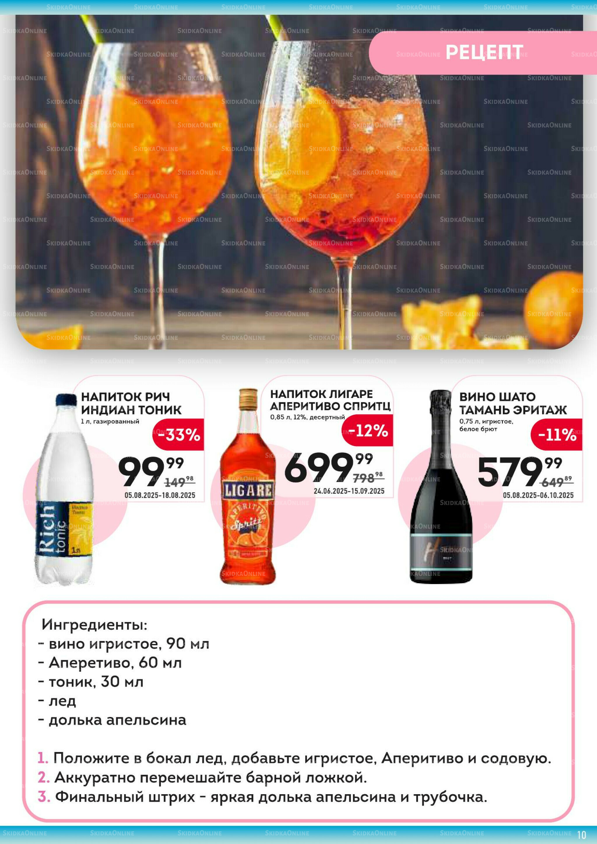 Здесь жаркий сезон! 5  - 18 Августа 2025 10