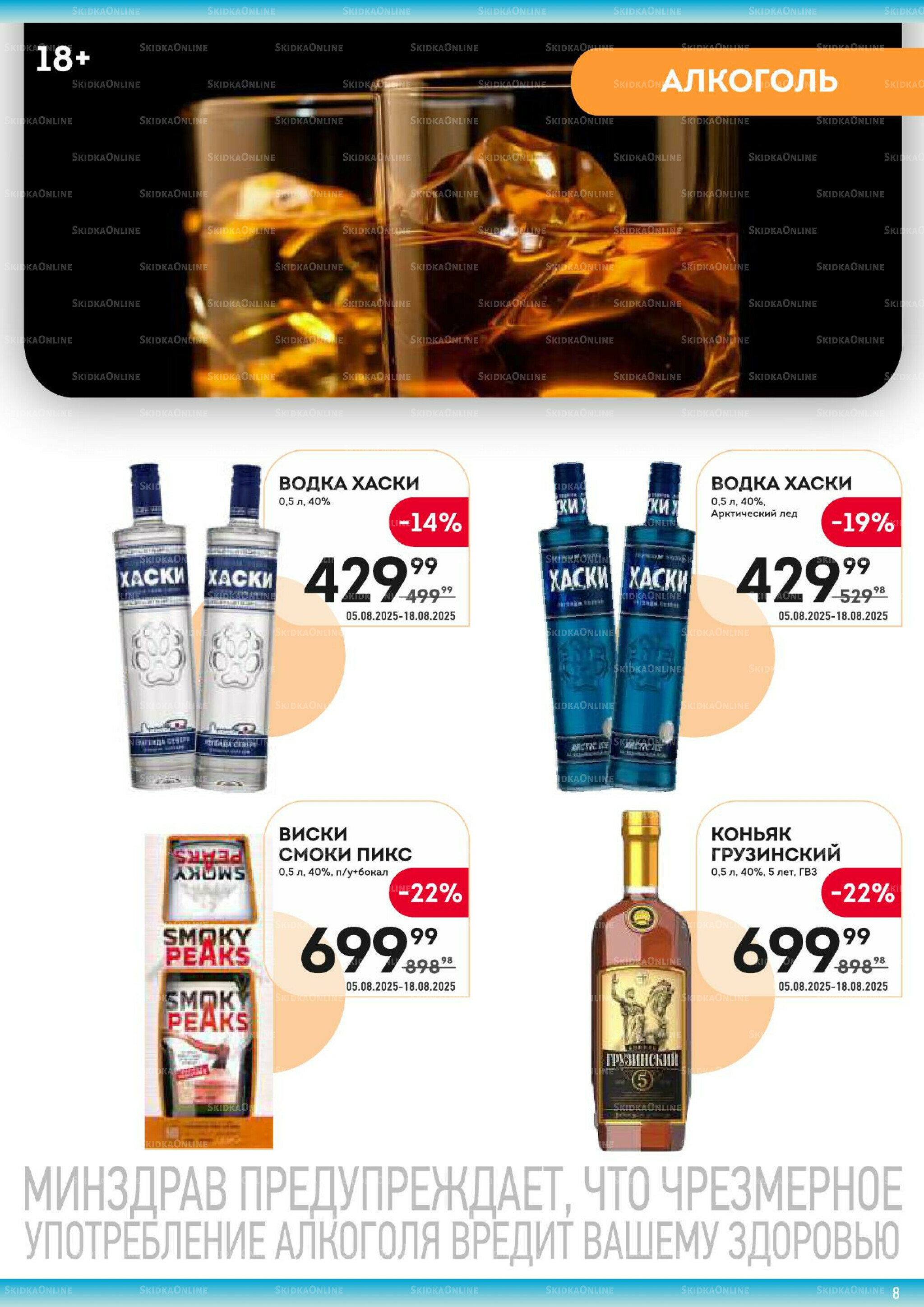 Здесь жаркий сезон! 5  - 18 Августа 2025 8