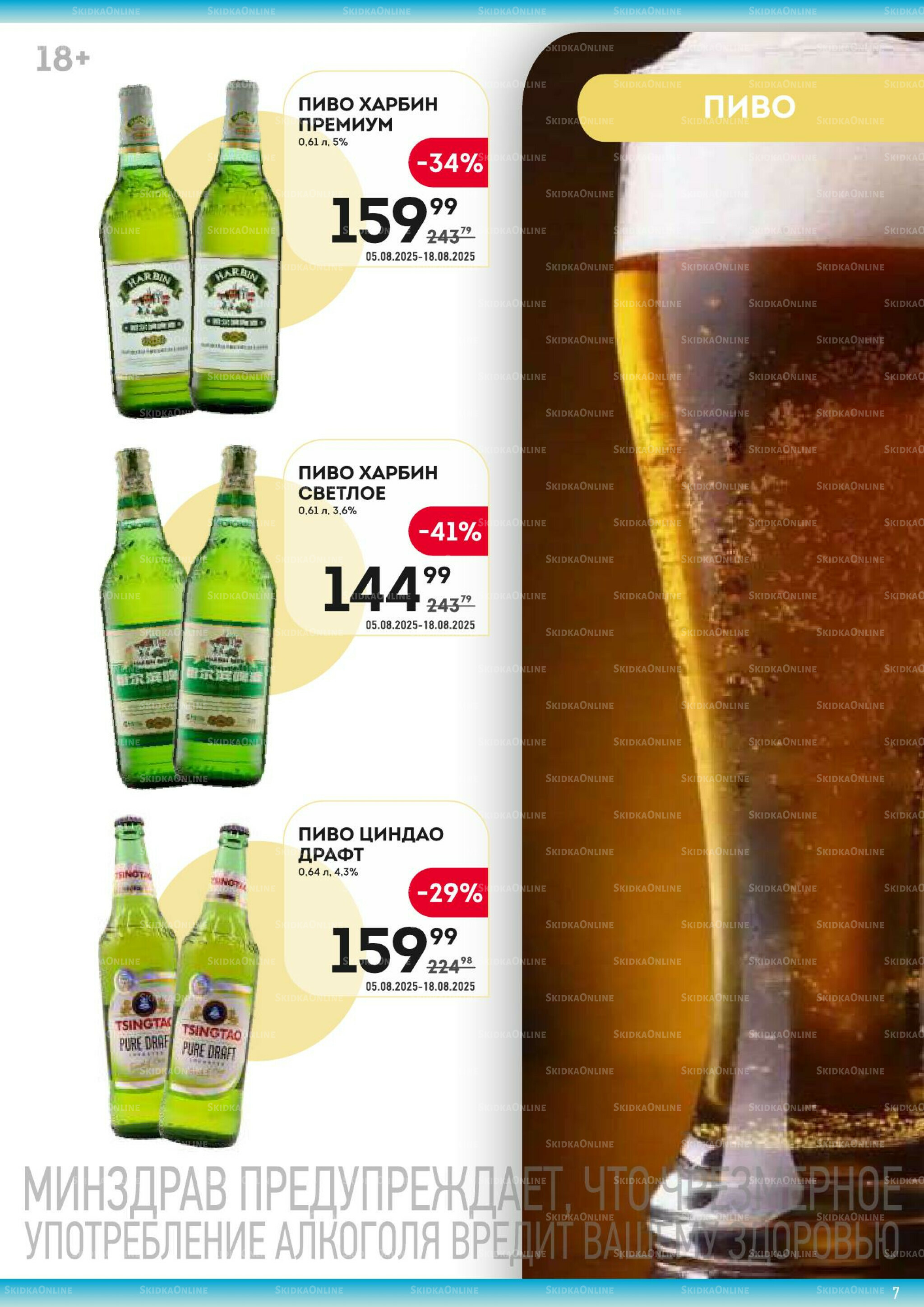 Здесь жаркий сезон! 5  - 18 Августа 2025 7