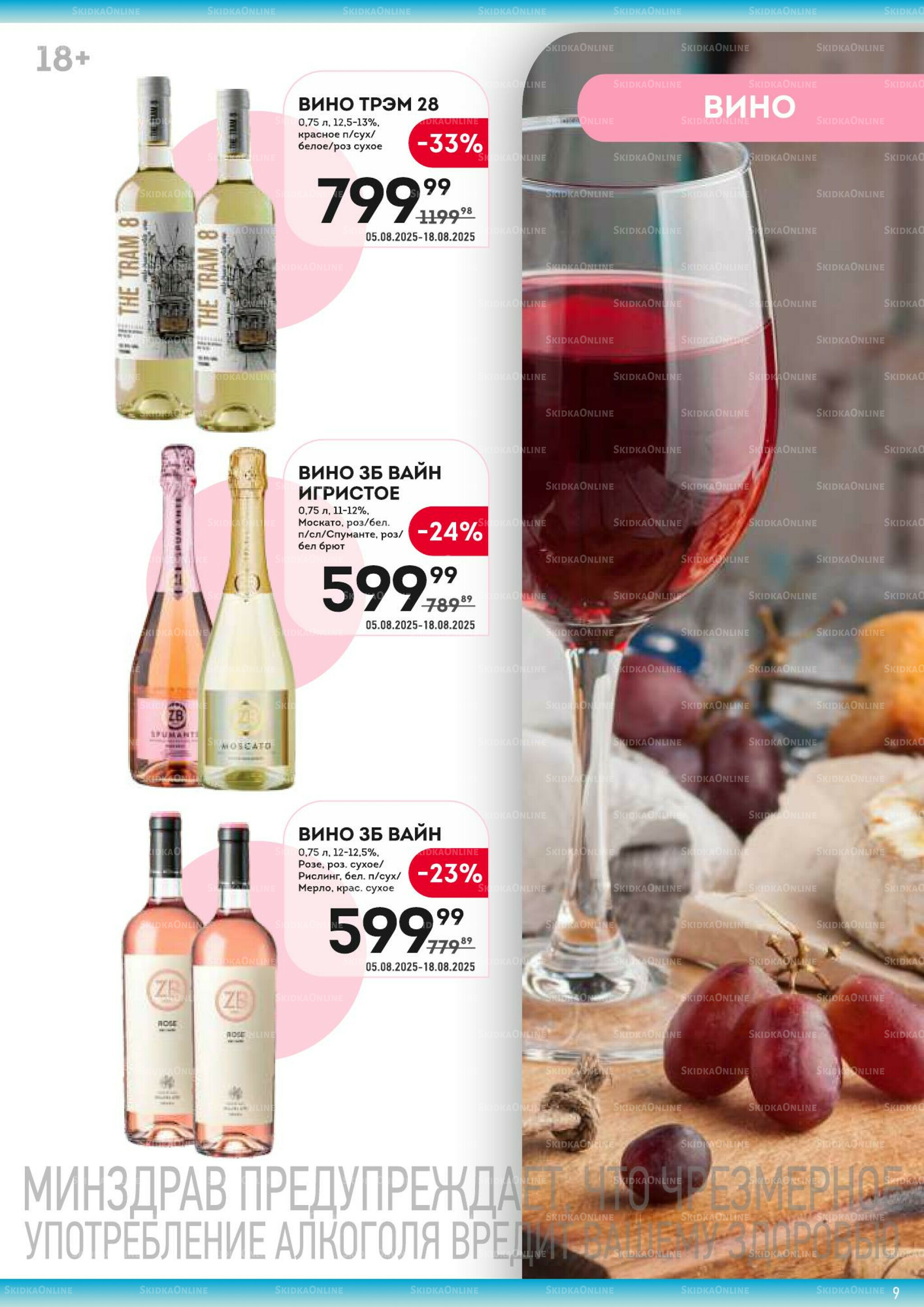 Здесь жаркий сезон! 5  - 18 Августа 2025 9