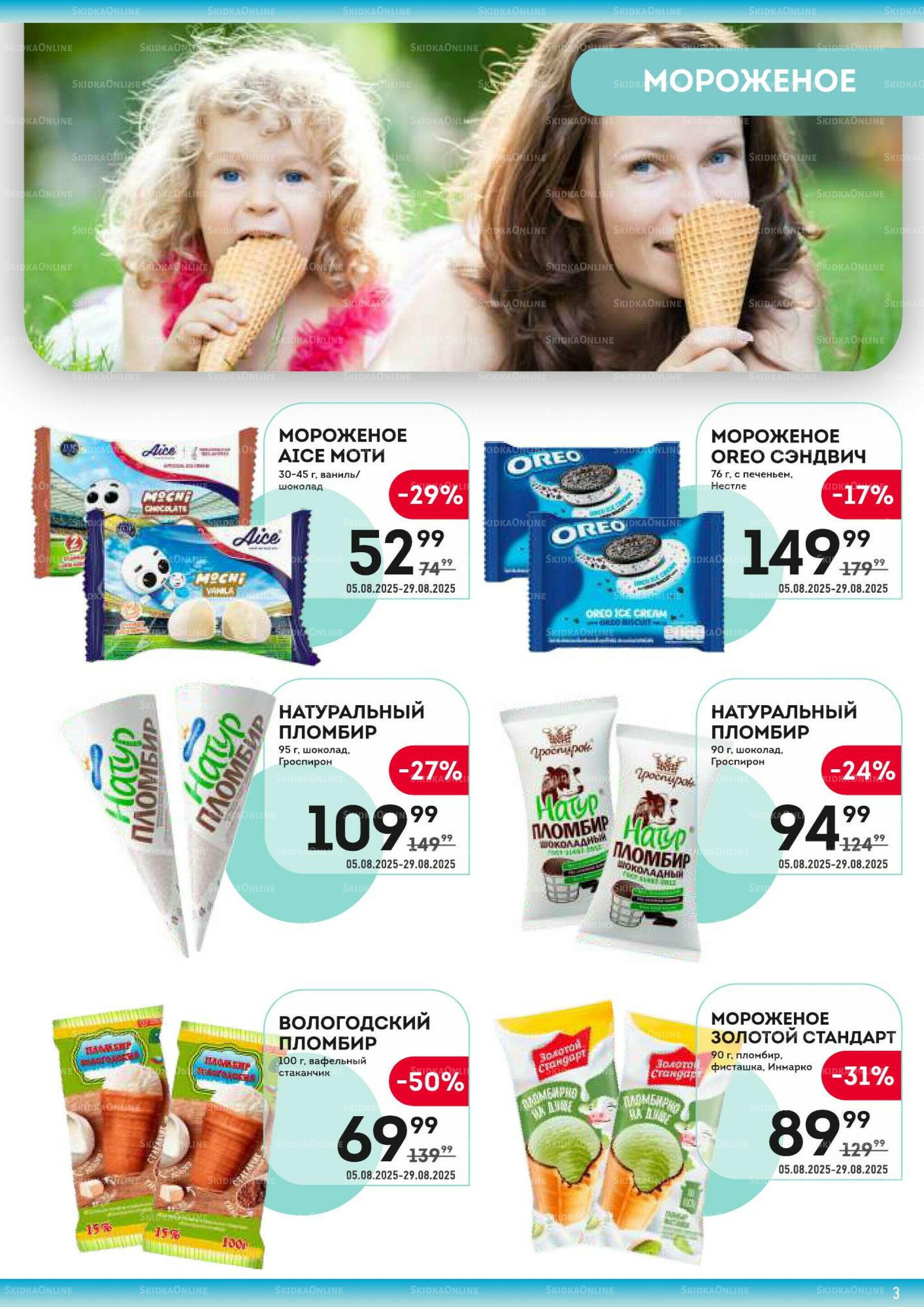 Здесь жаркий сезон! 5  - 18 Августа 2025 3