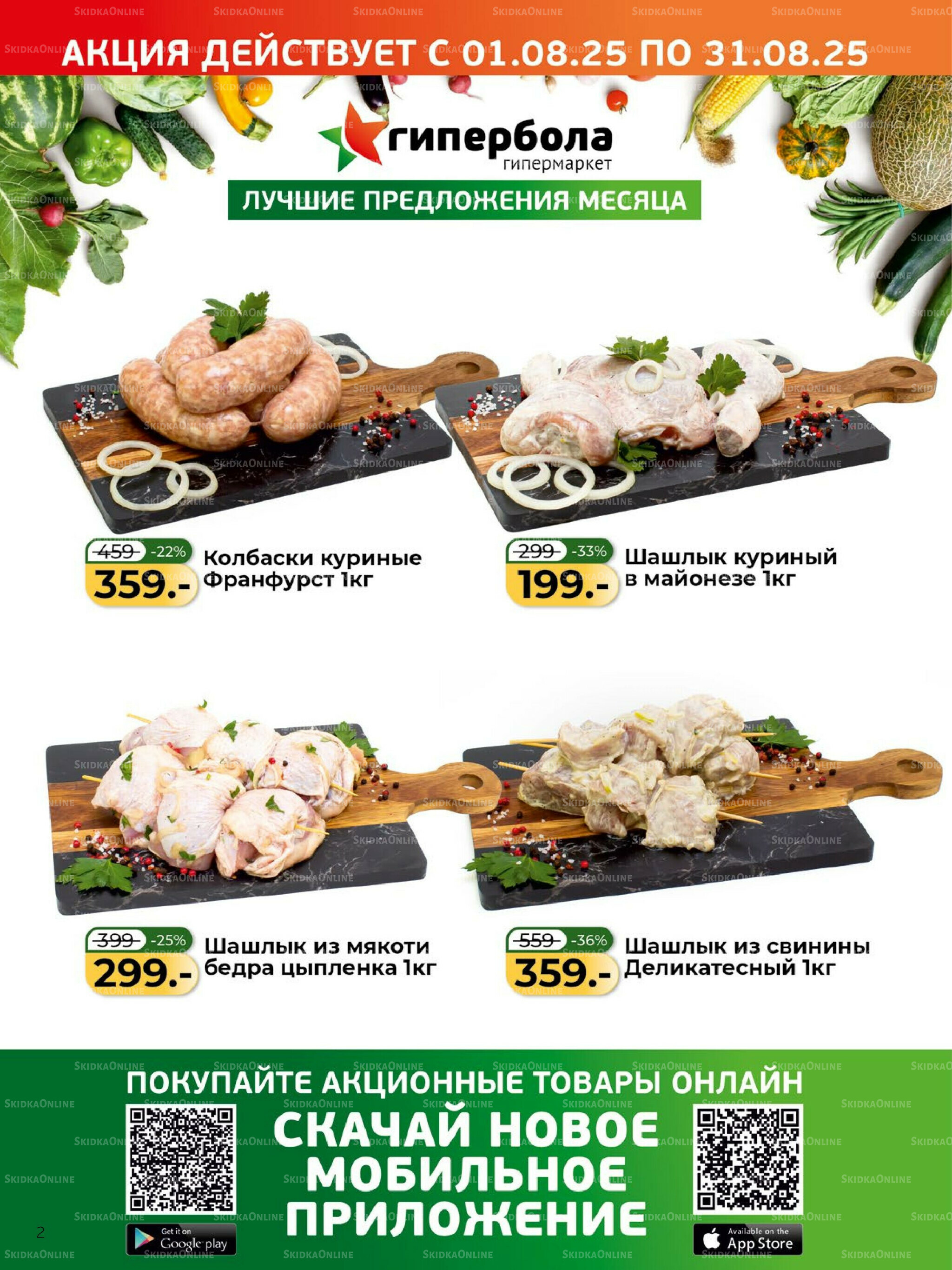 Журнал 1  - 31 Августа 2025 2