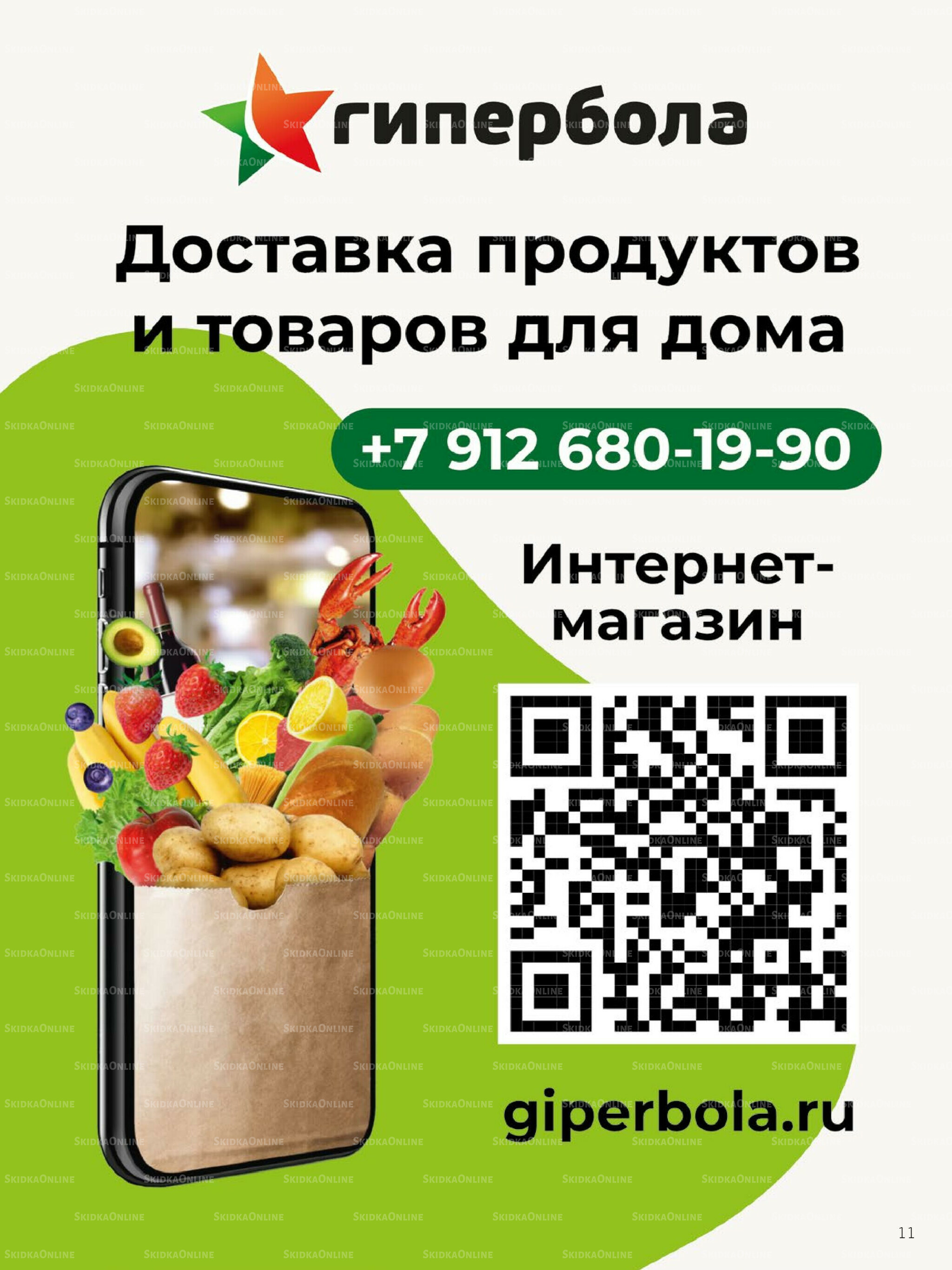 Журнал 1  - 31 Августа 2025 11