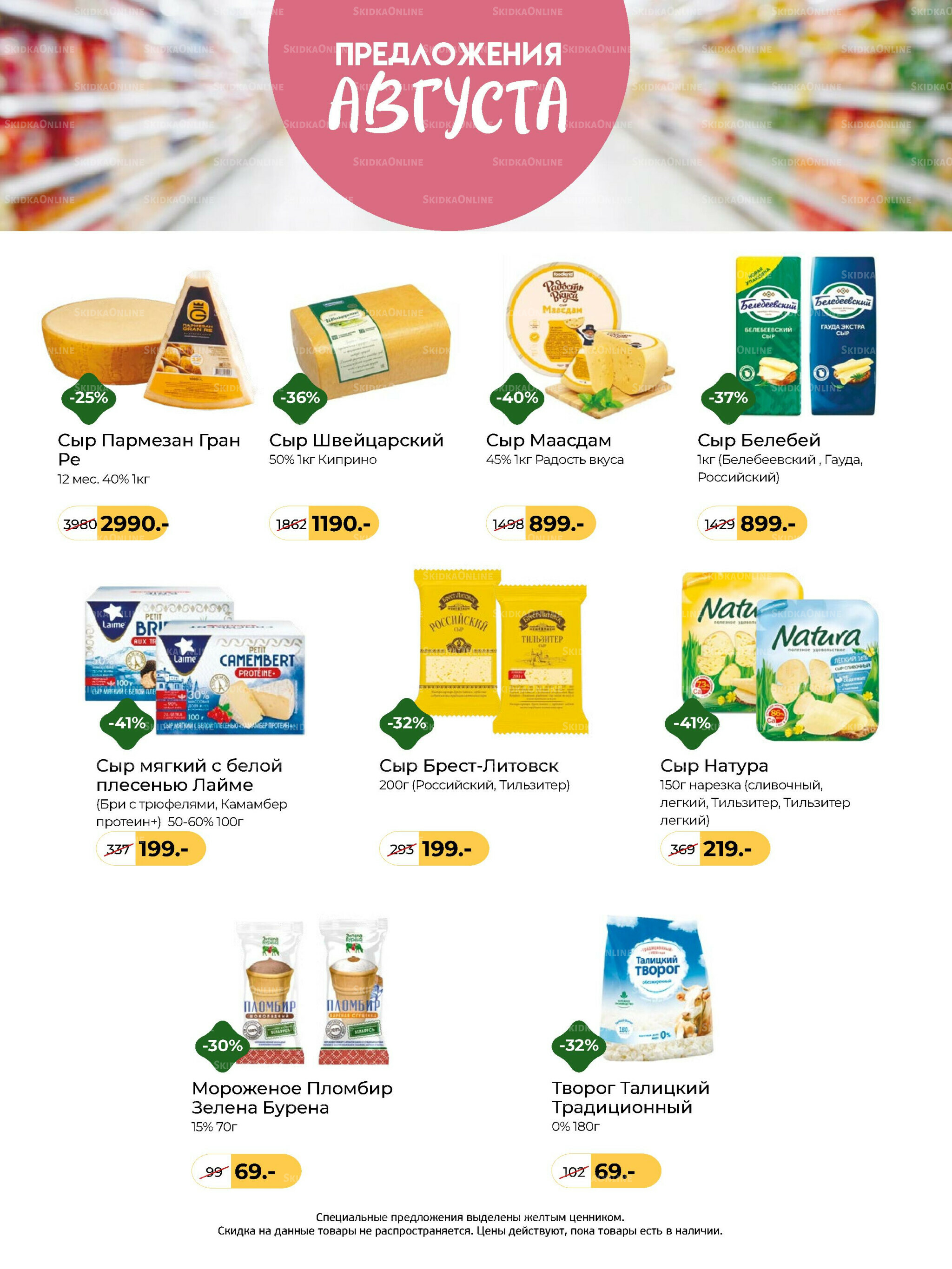 Журнал 1  - 31 Августа 2025 6