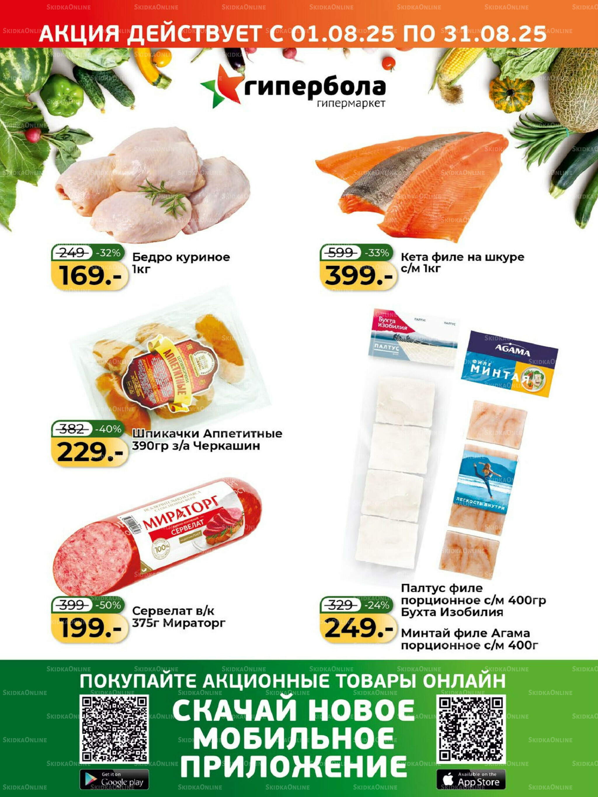 Журнал 1  - 31 Августа 2025 4