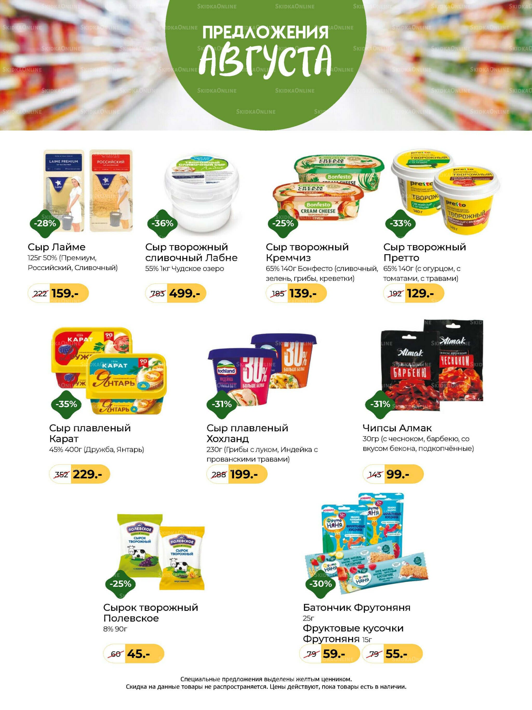 Журнал 1  - 31 Августа 2025 7