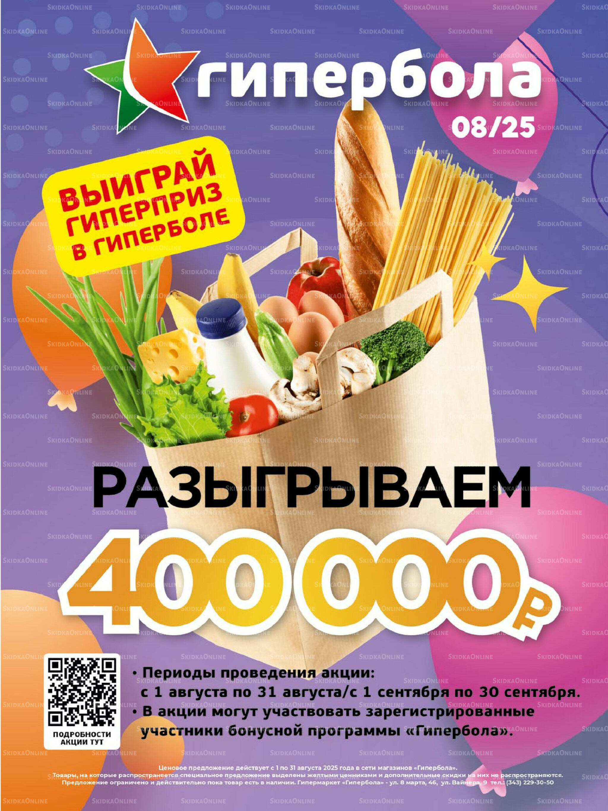 Журнал 1  - 31 Августа 2025 1