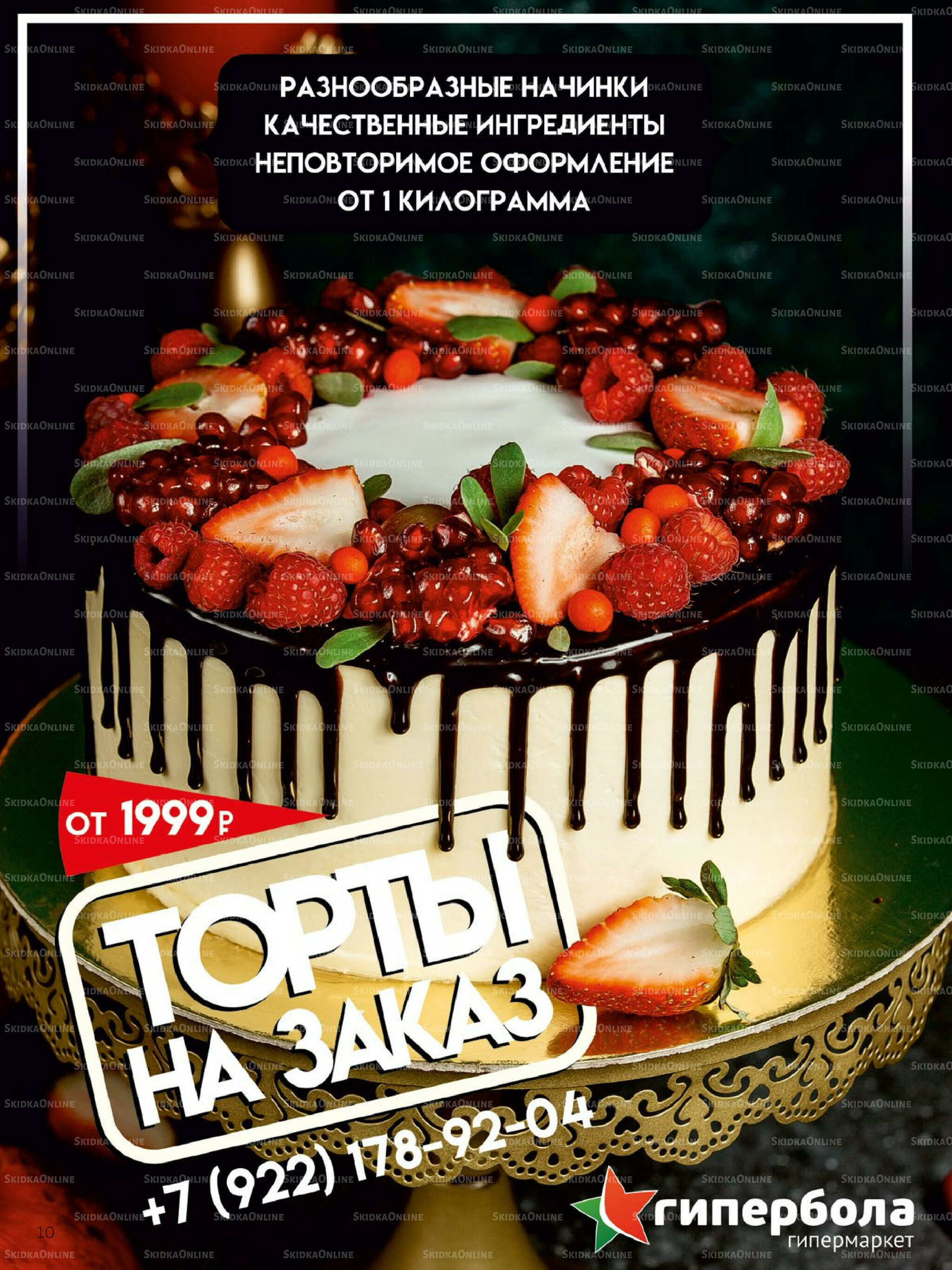 Журнал 1  - 31 Августа 2025 10