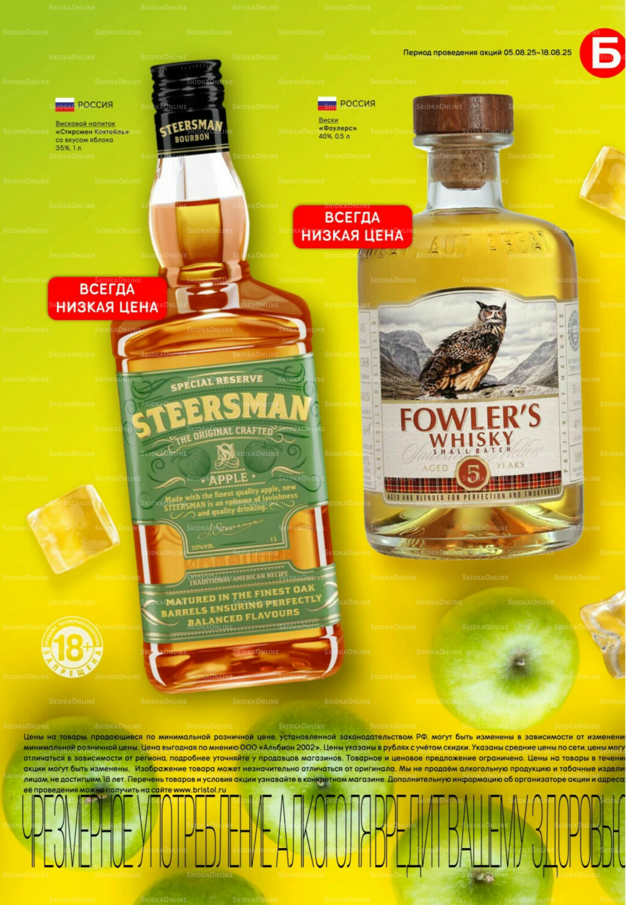 Акционный каталог 5  - 18 Августа 2025 21