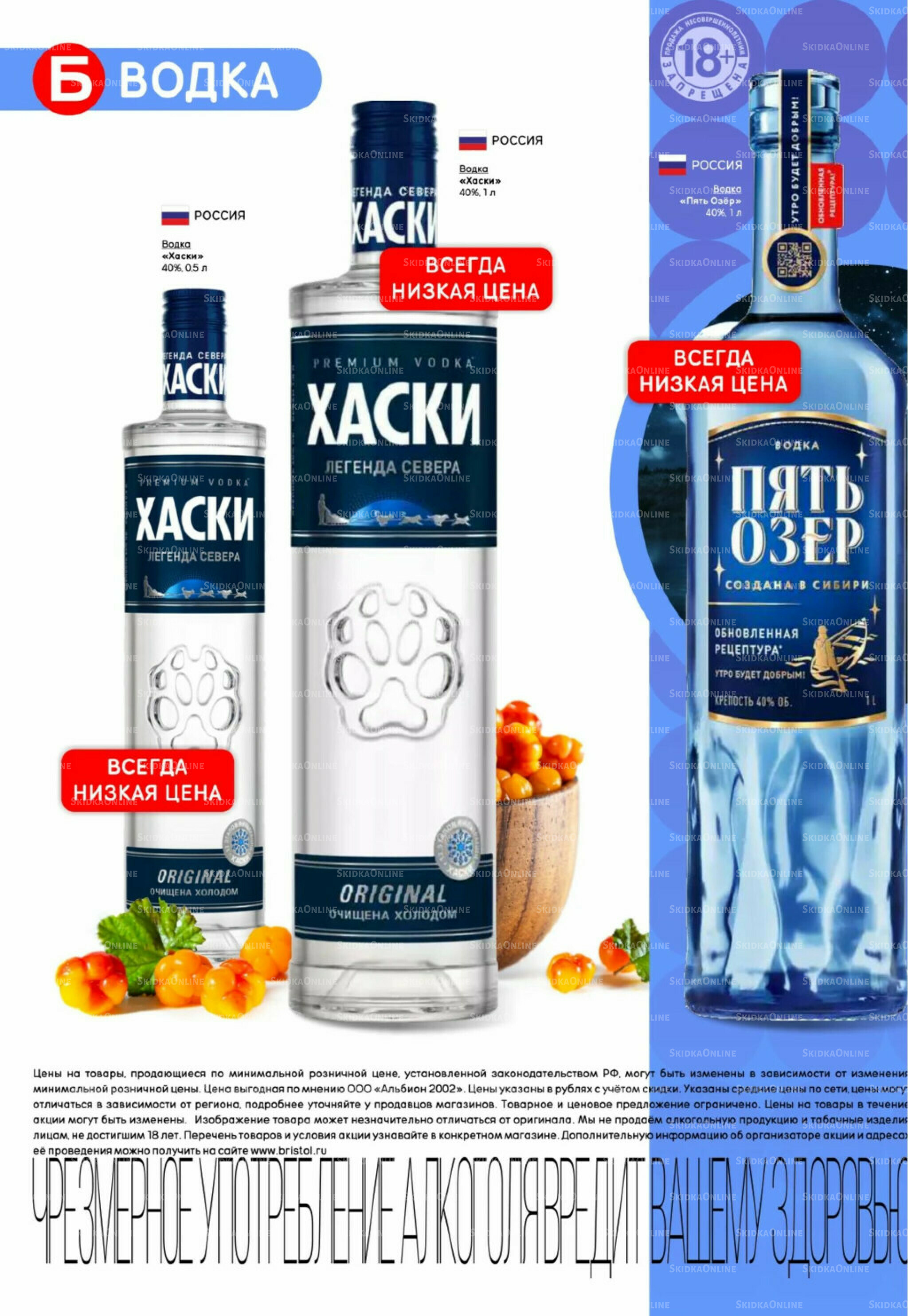 Акционный каталог 5  - 18 Августа 2025 14