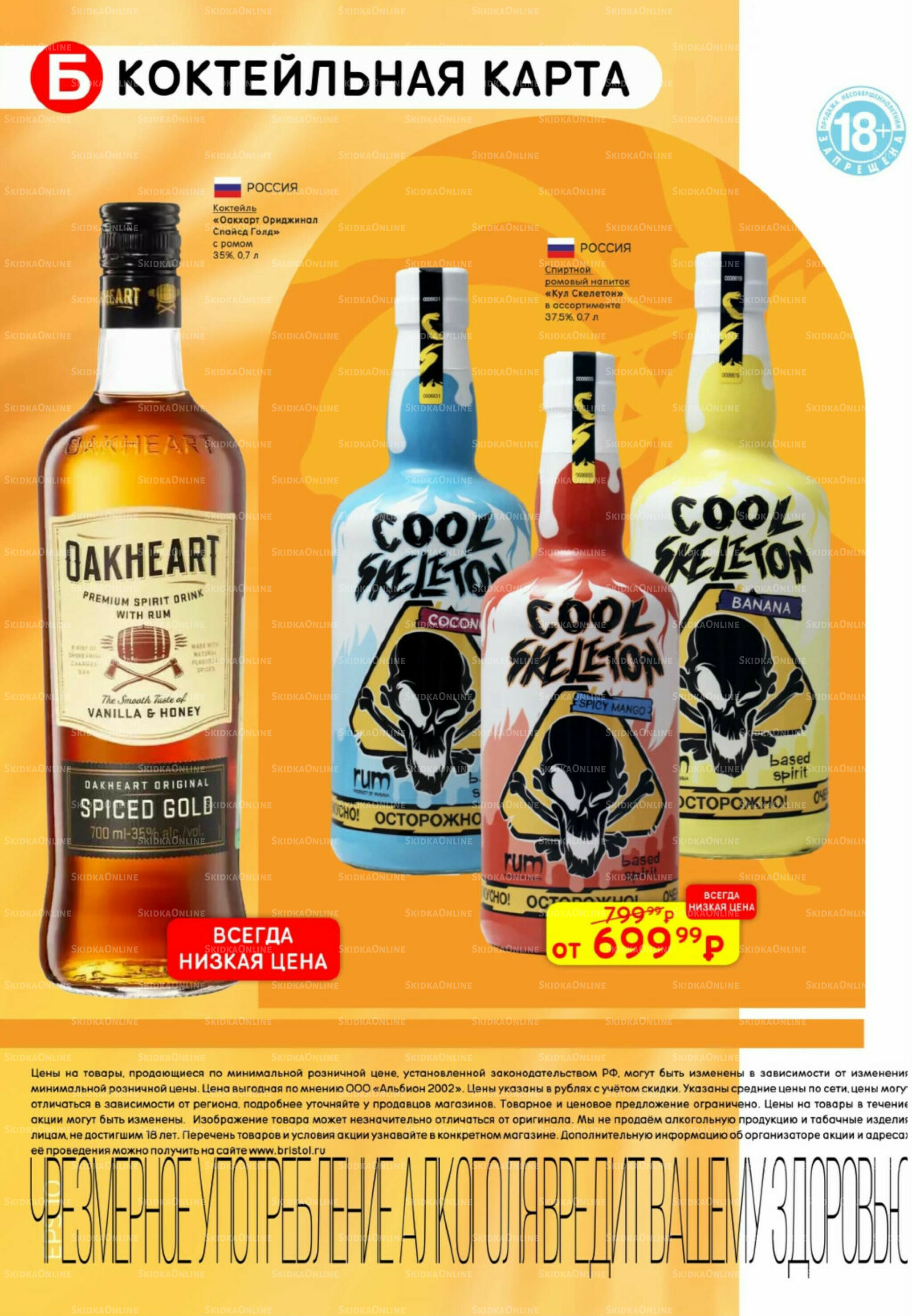 Акционный каталог 5  - 18 Августа 2025 24