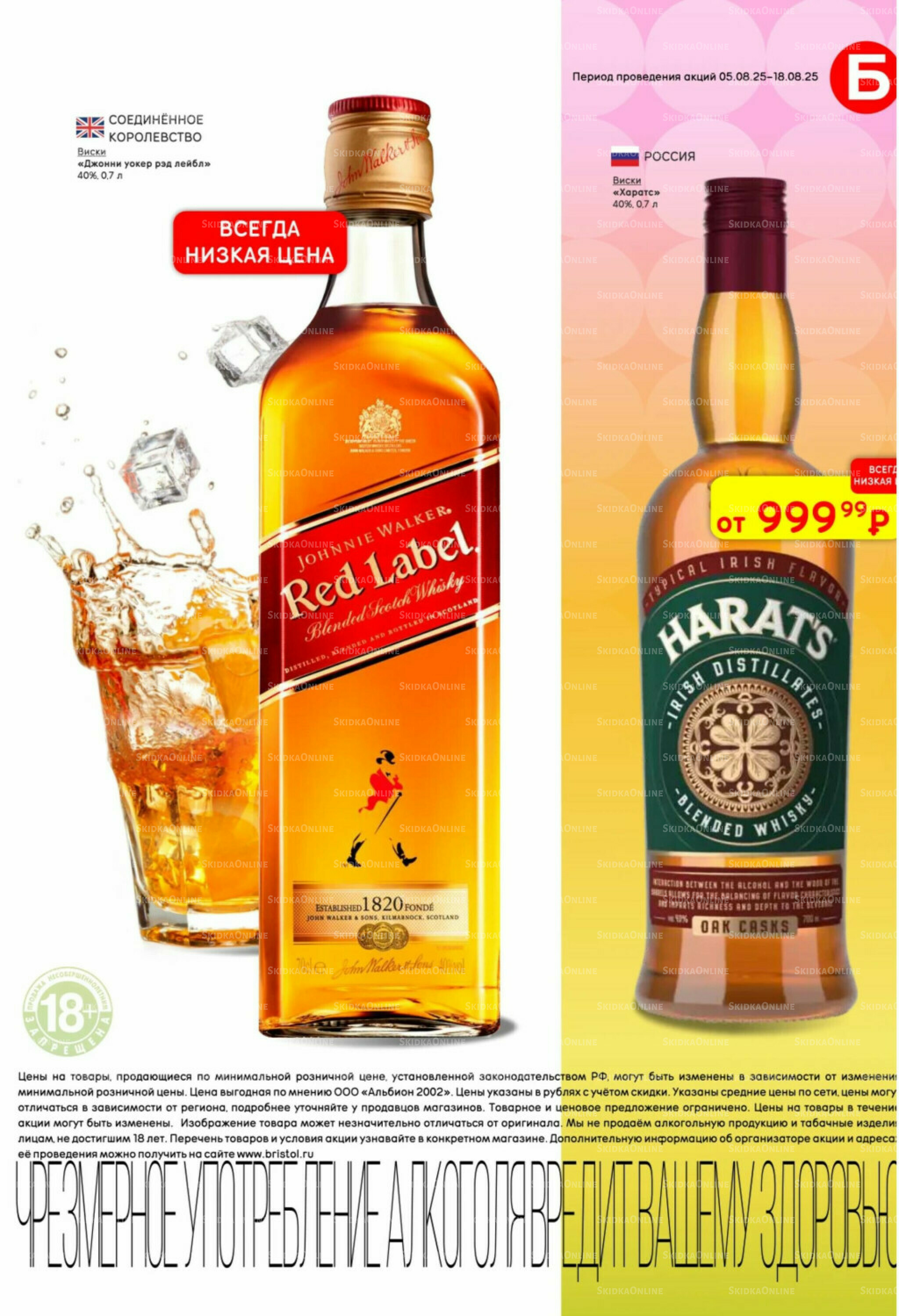 Акционный каталог 5  - 18 Августа 2025 19