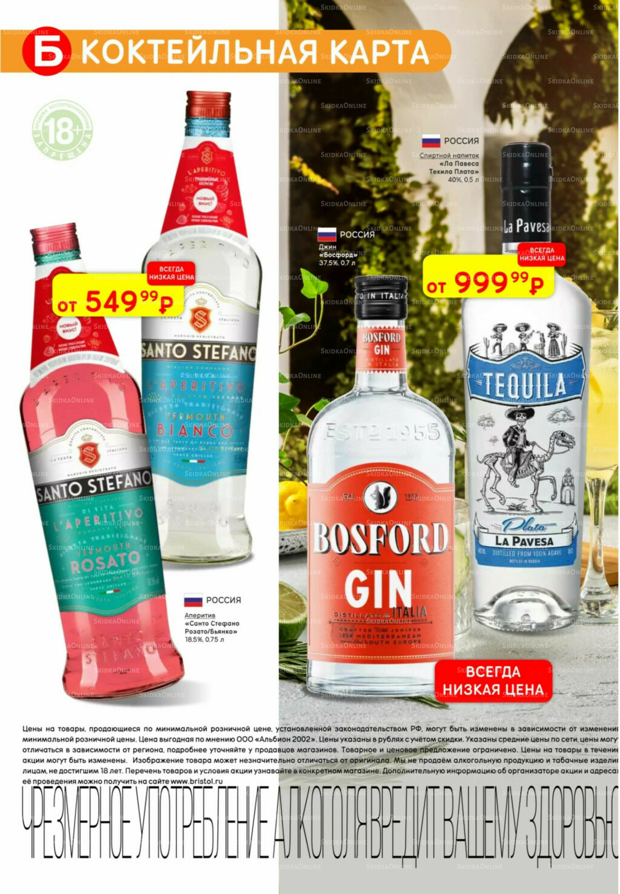 Акционный каталог 5  - 18 Августа 2025 22