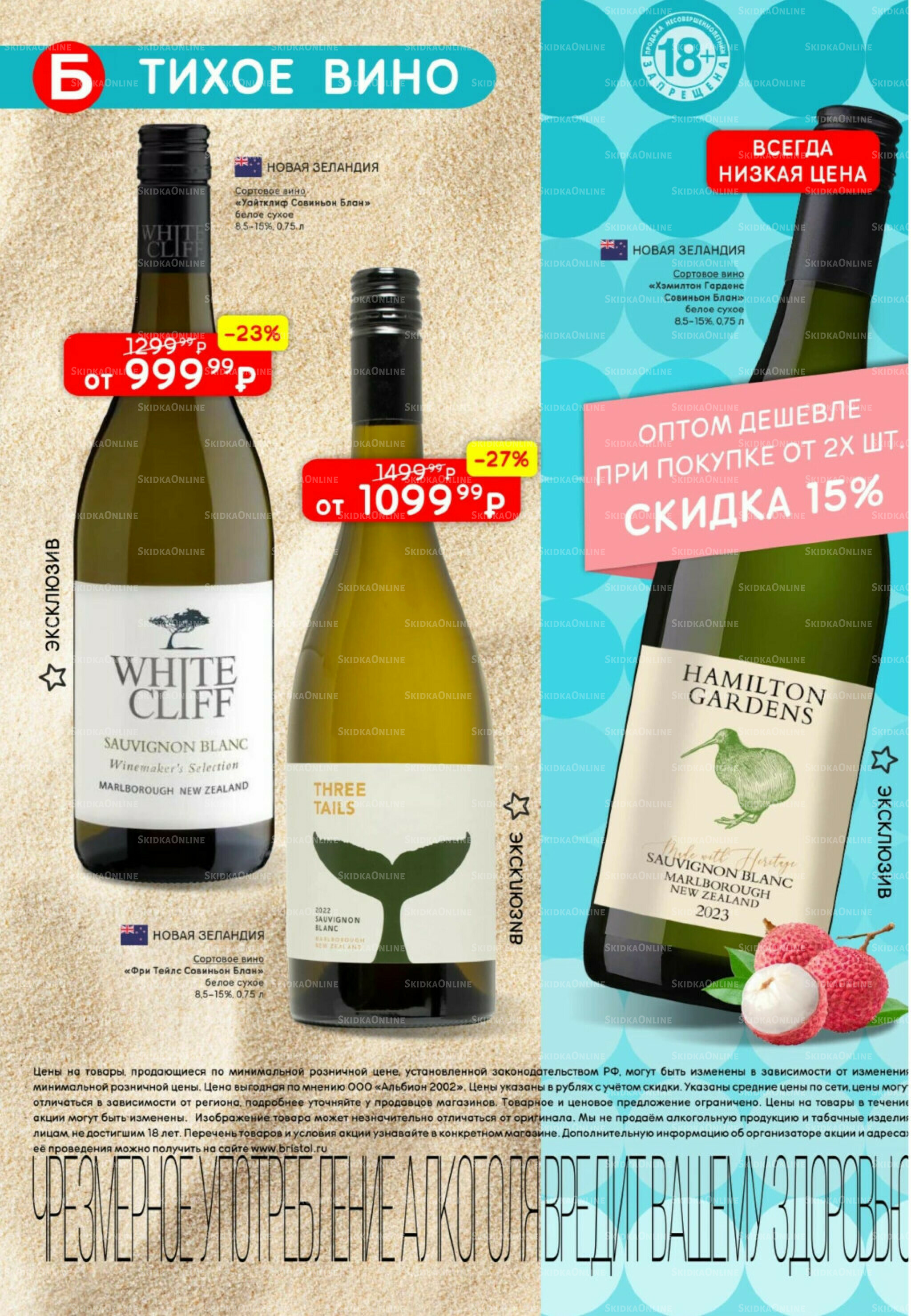 Акционный каталог 5  - 18 Августа 2025 6