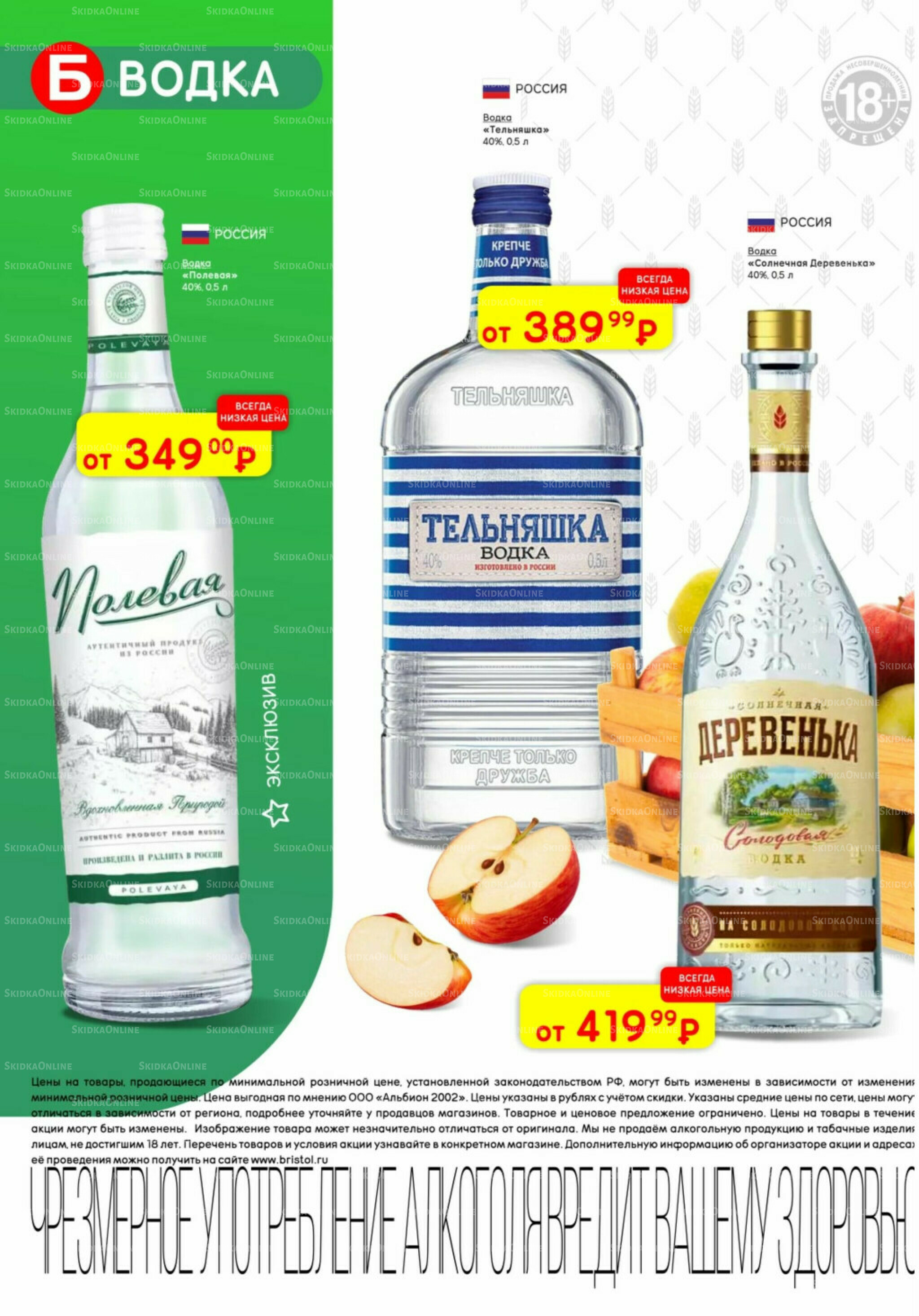 Акционный каталог 5  - 18 Августа 2025 10