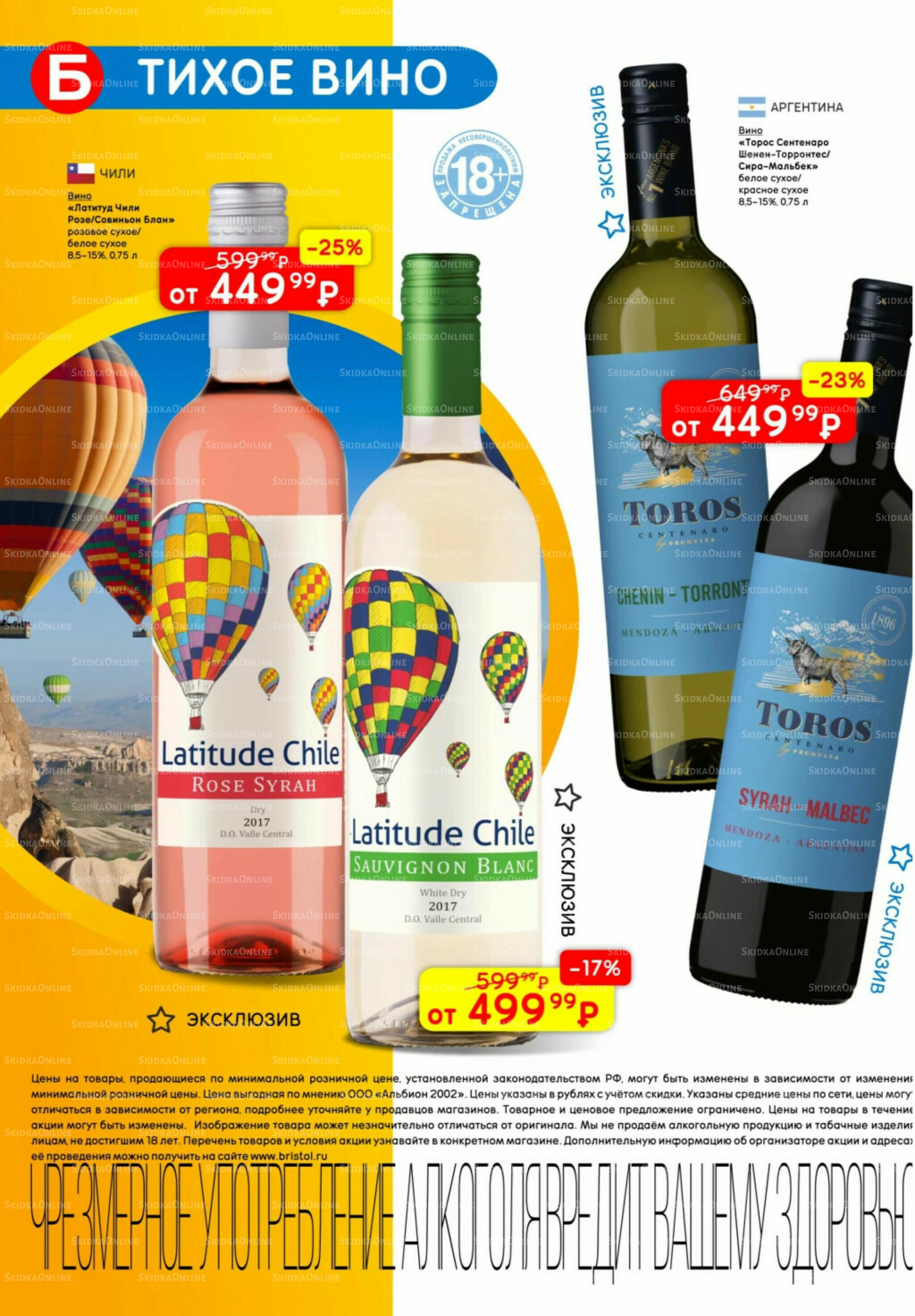 Акционный каталог 5  - 18 Августа 2025 2