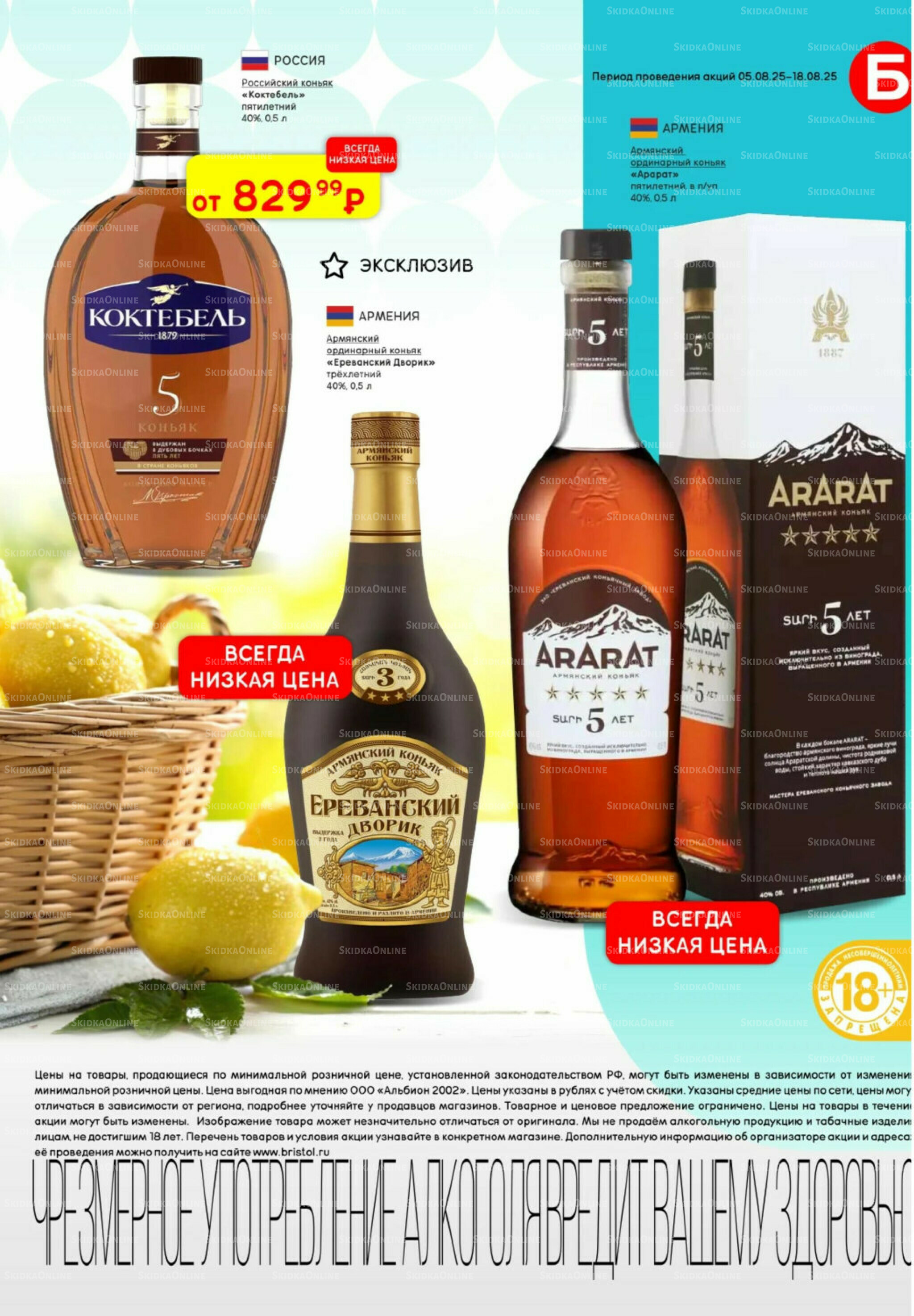 Акционный каталог 5  - 18 Августа 2025 17