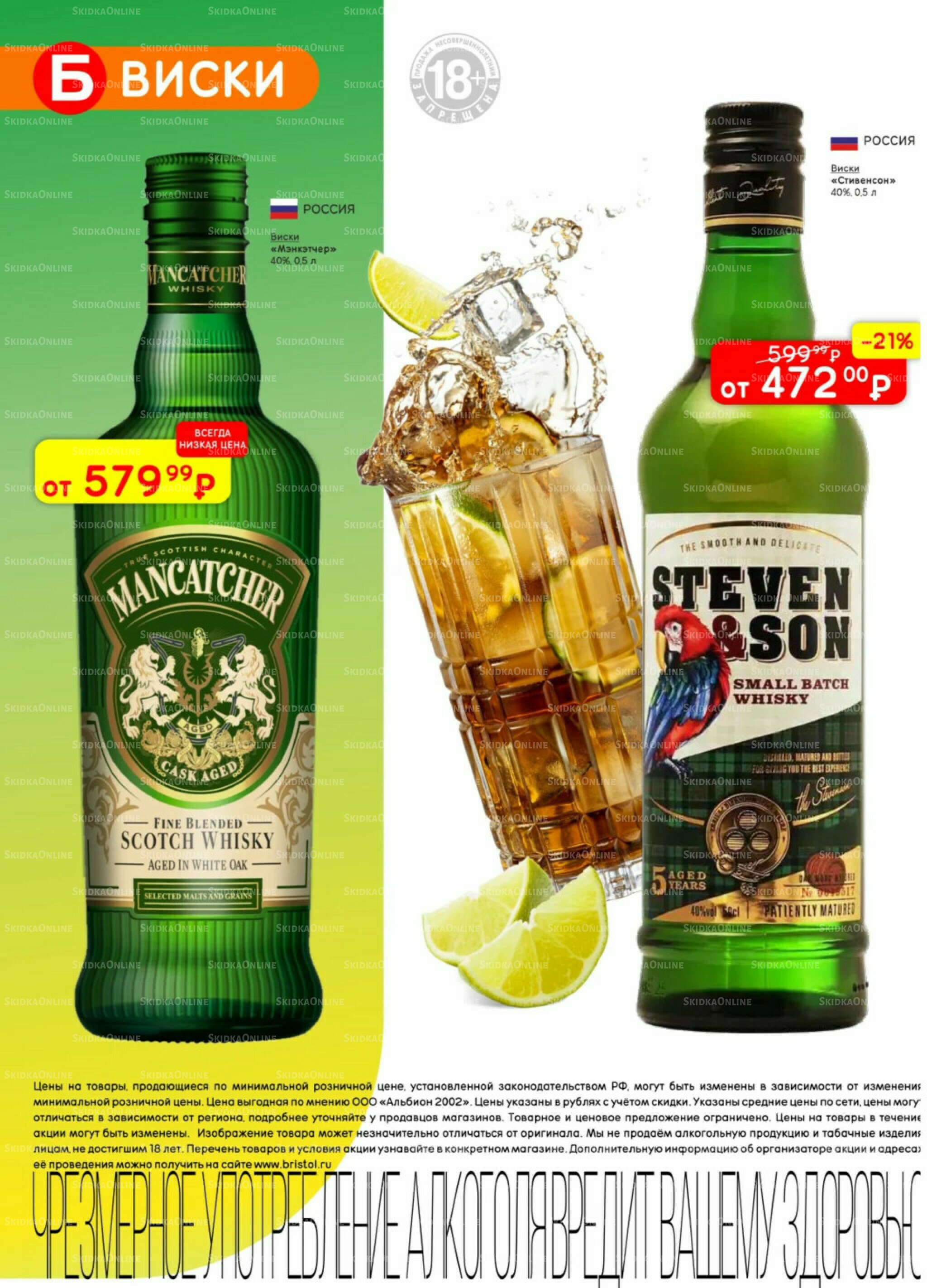 Акционный каталог 5  - 18 Августа 2025 20