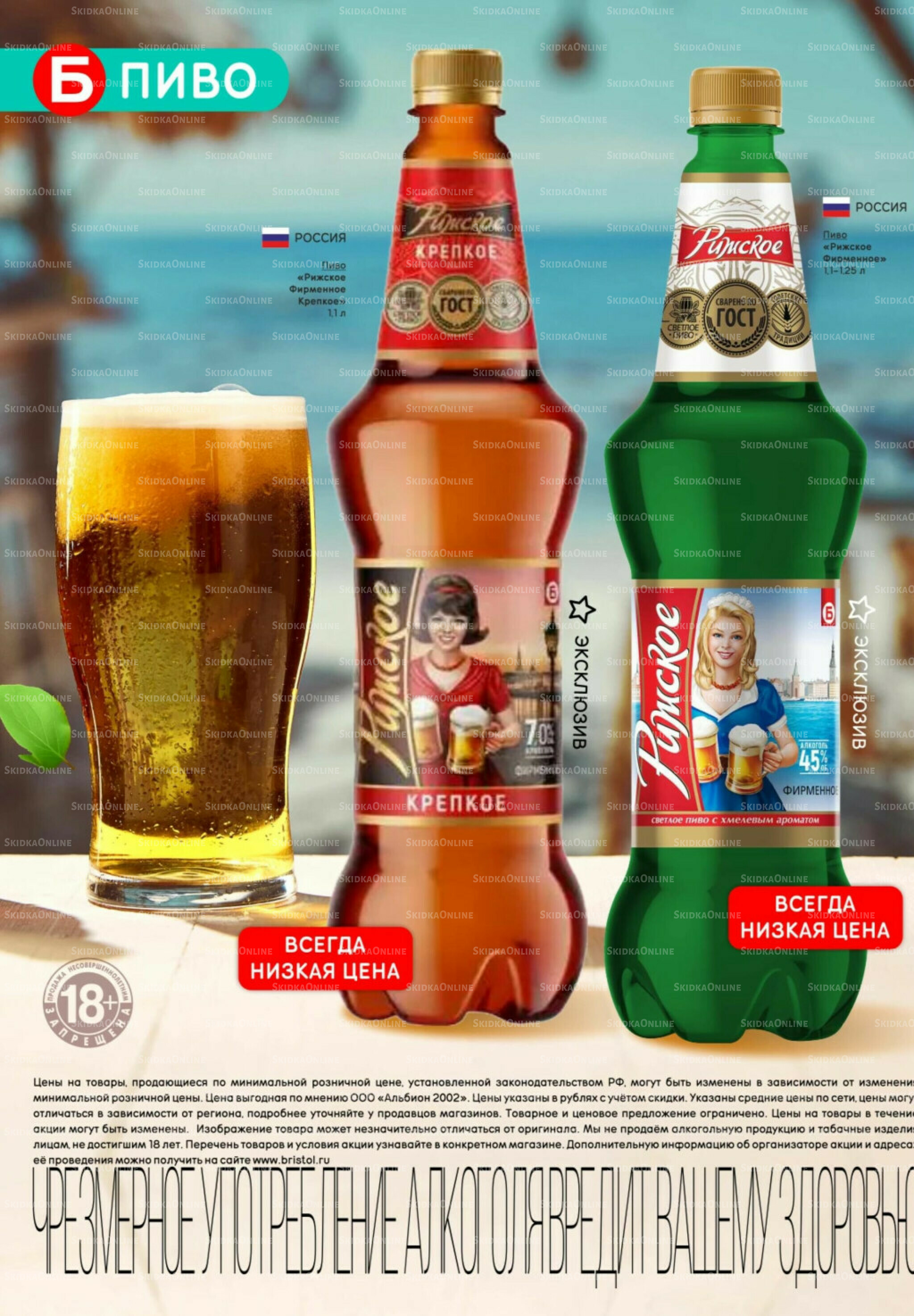 Акционный каталог 5  - 18 Августа 2025 26