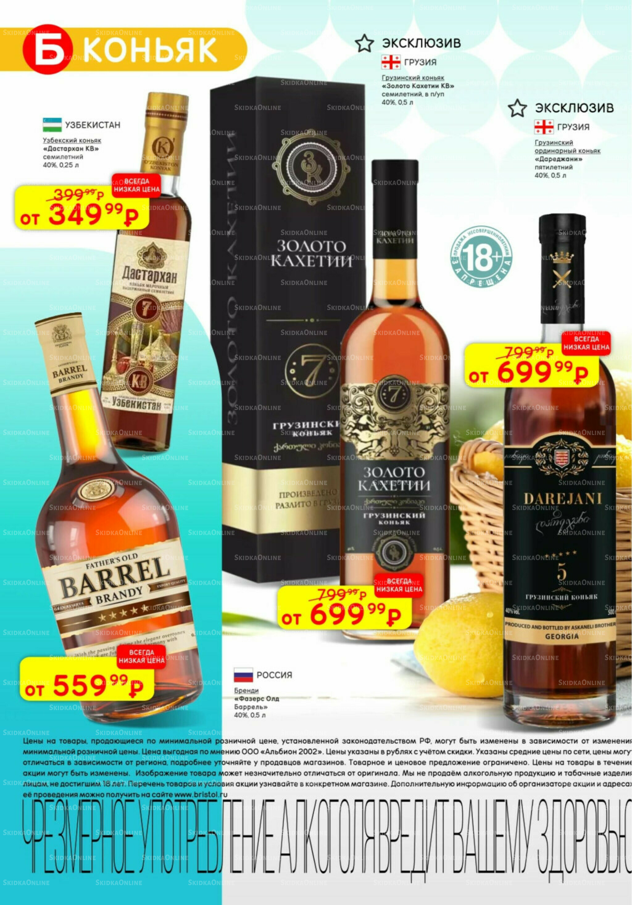 Акционный каталог 5  - 18 Августа 2025 16