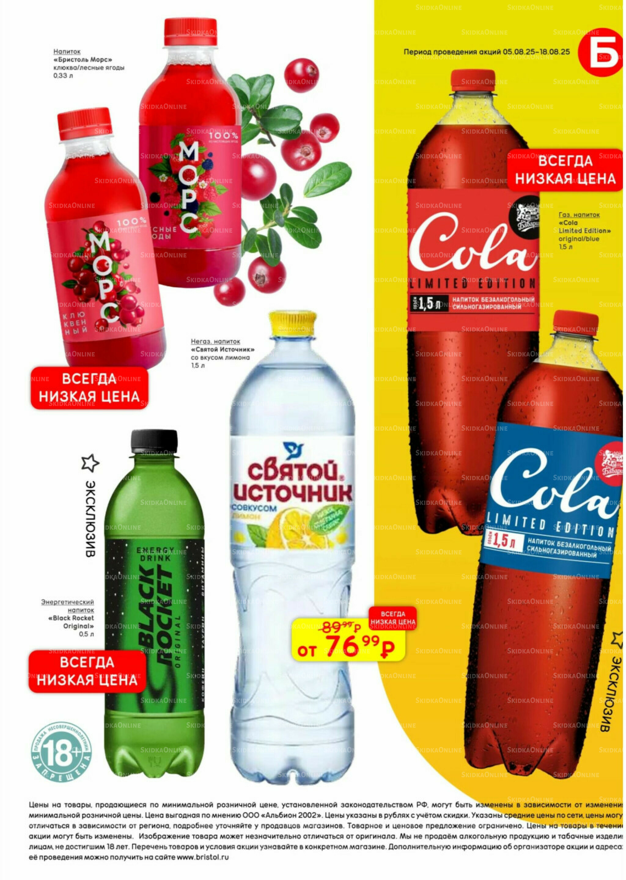 Акционный каталог 5  - 18 Августа 2025 33